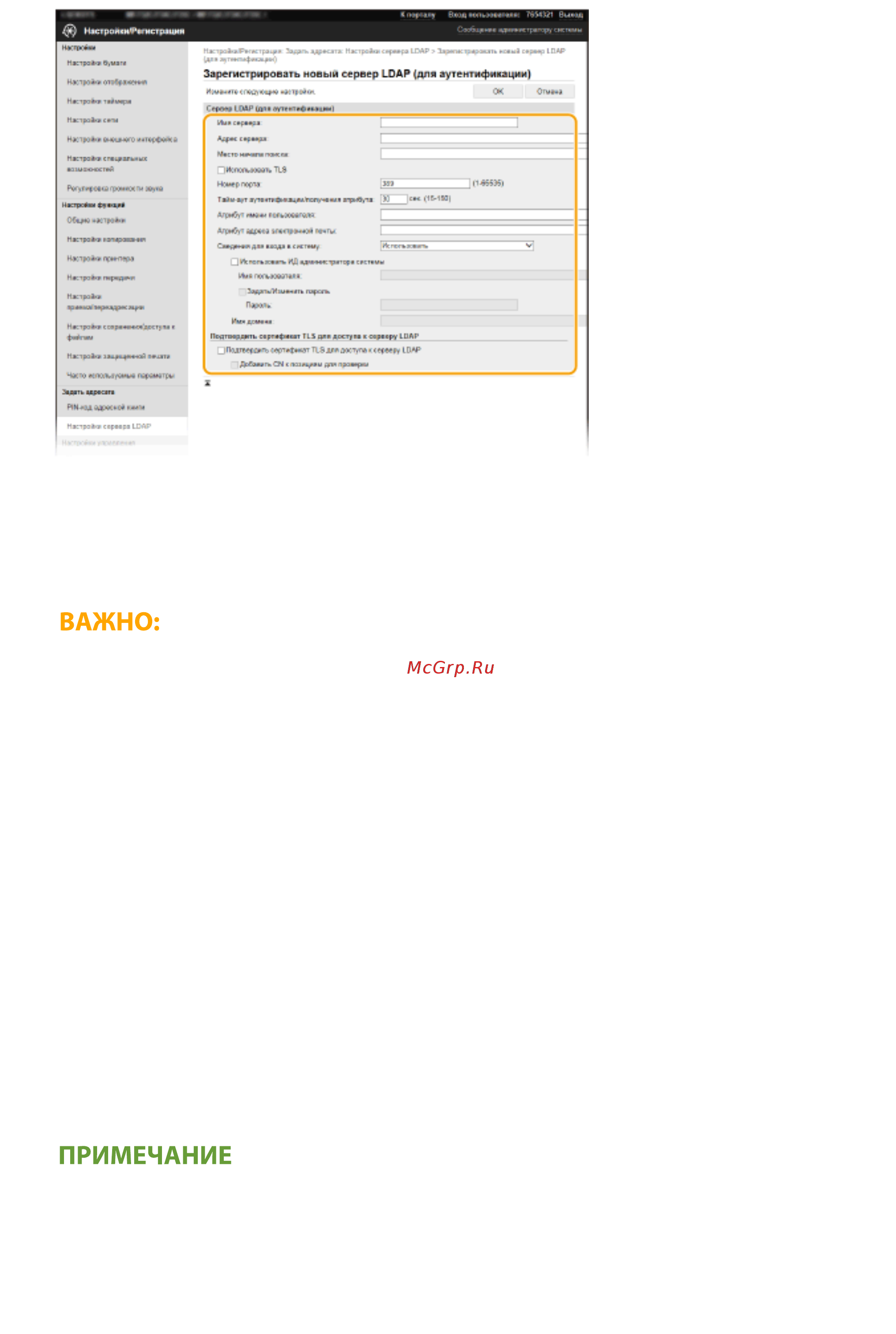 Canon iSensys MF421dw Инструкция по эксплуатации онлайн [74/773] 352482