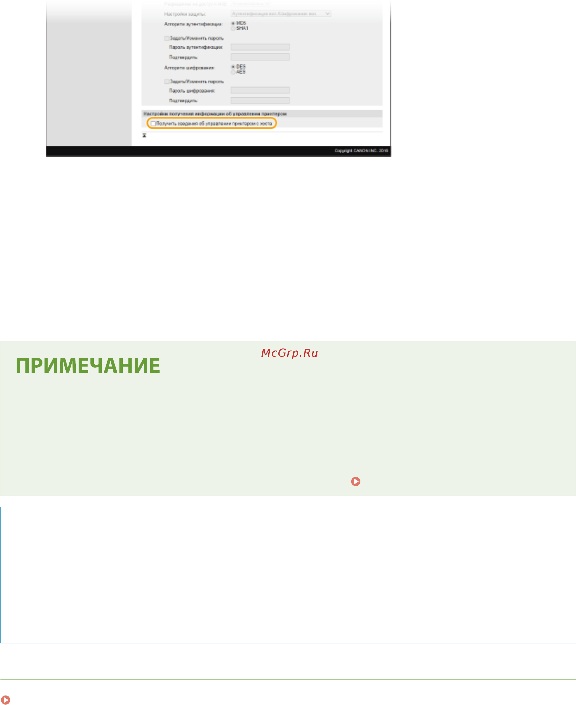 Canon iSensys MF421dw [79/773] Перезапустите аппарат