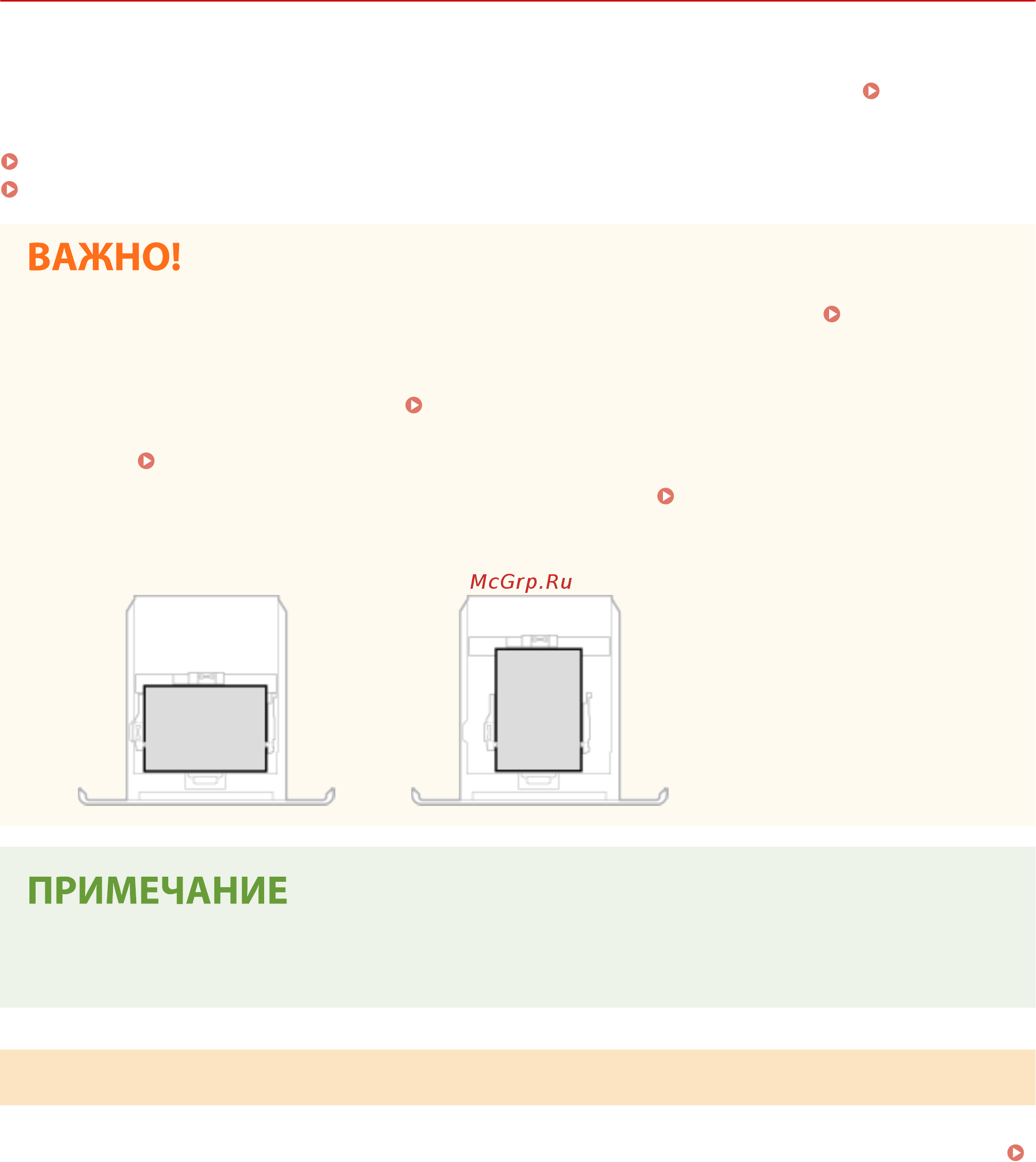 Canon iSensys LBP212dw [130/585] Загрузка бумаги в лоток