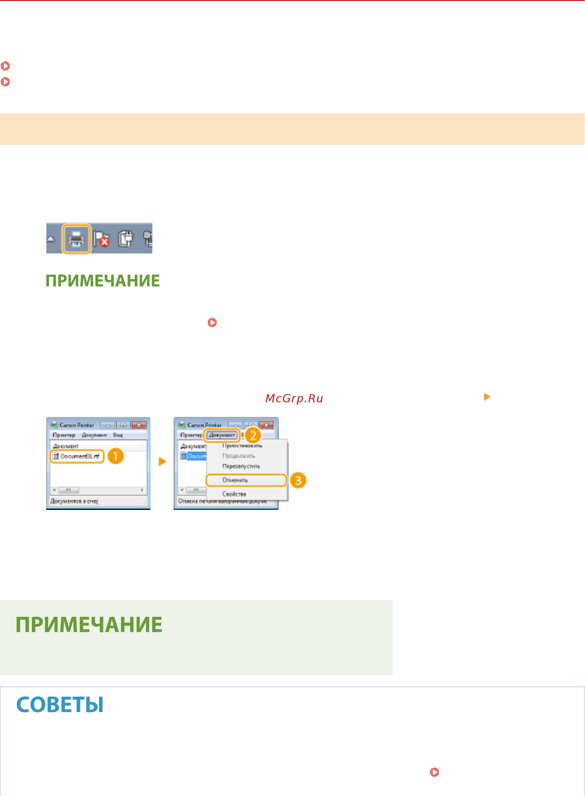 Canon iSensys LBP212dw [171/585] С компьютера