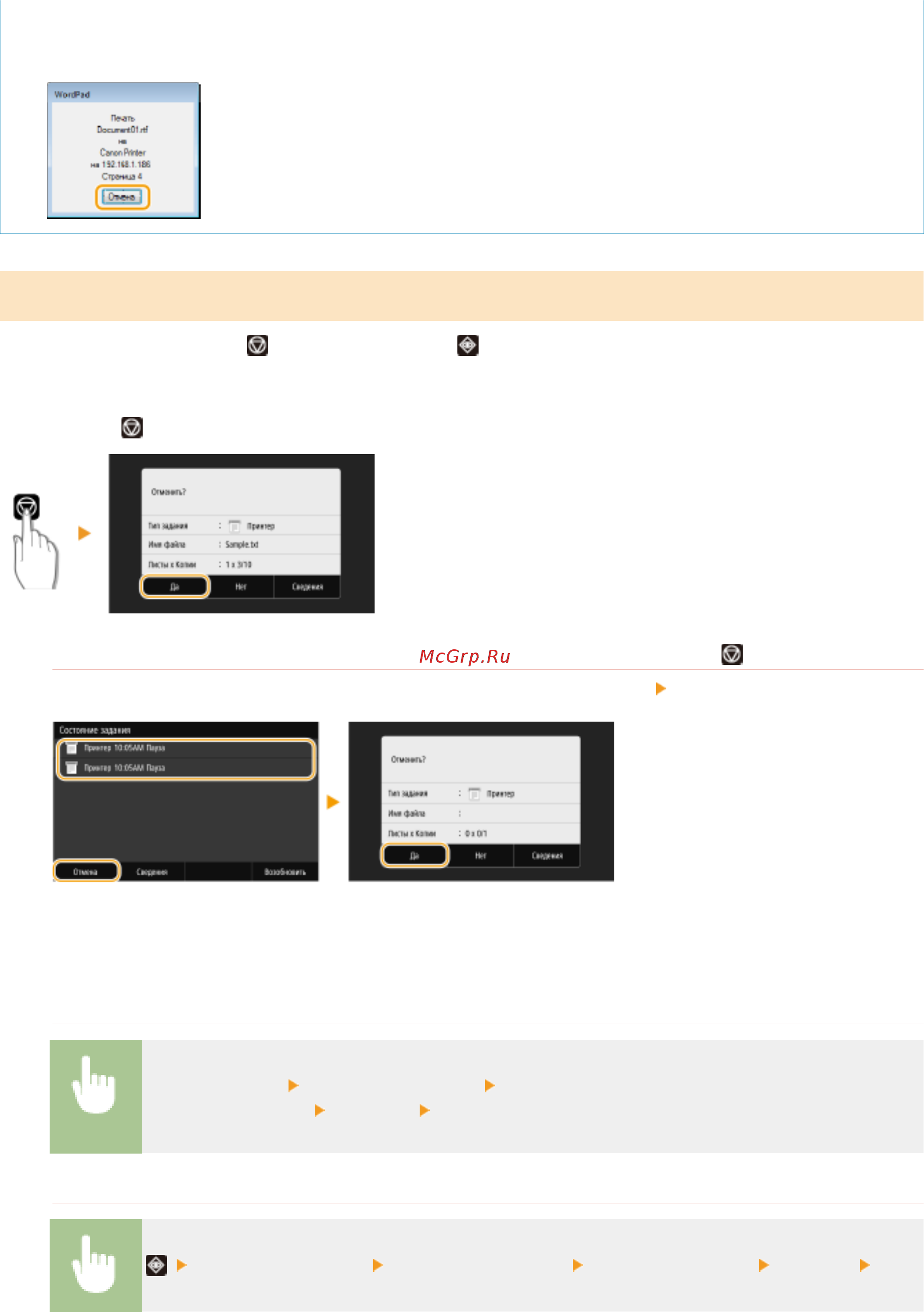 Canon iSensys LBP212dw [172/585] С панели управления