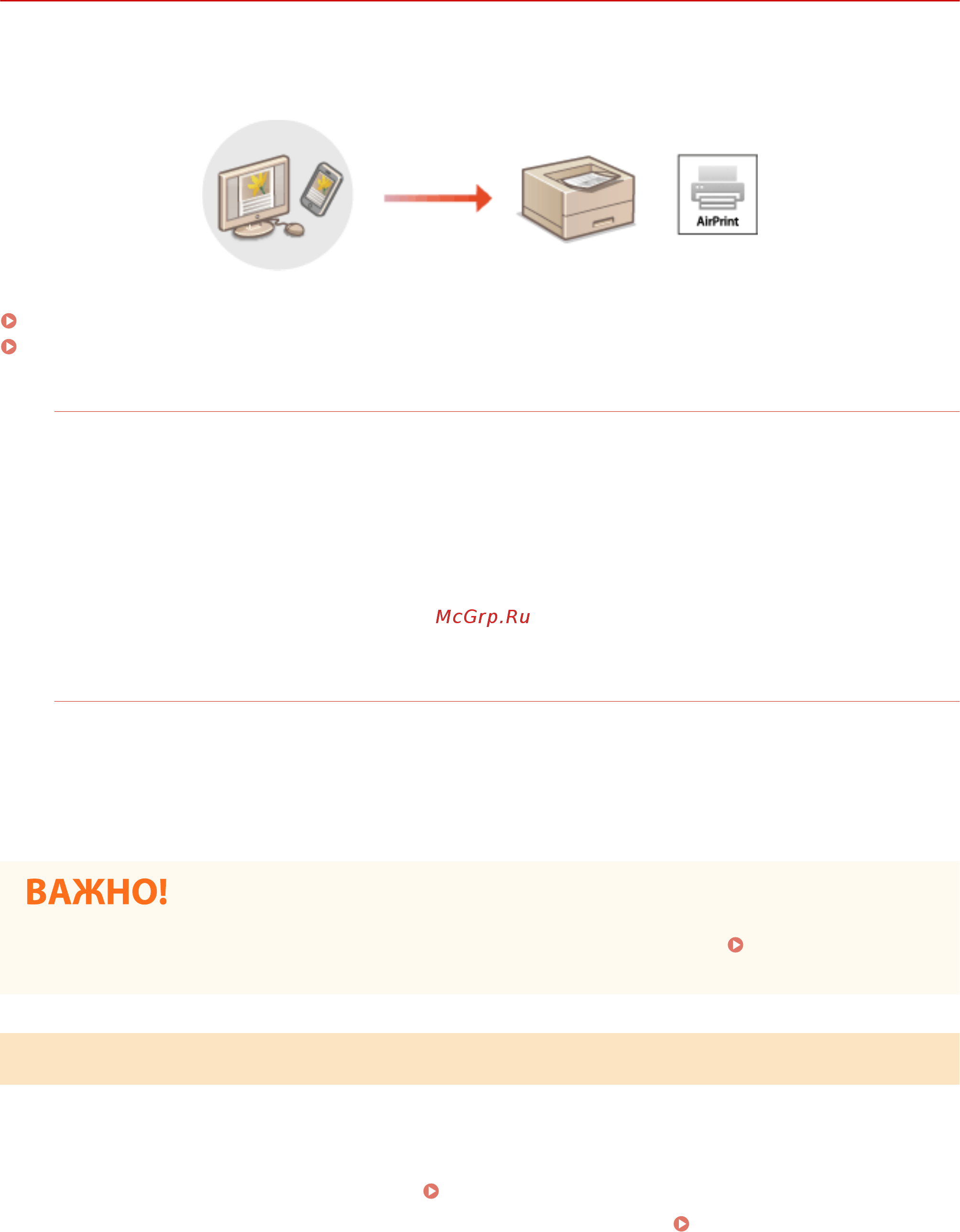 Canon iSensys LBP212dw [209/585] Печать с помощью airprint