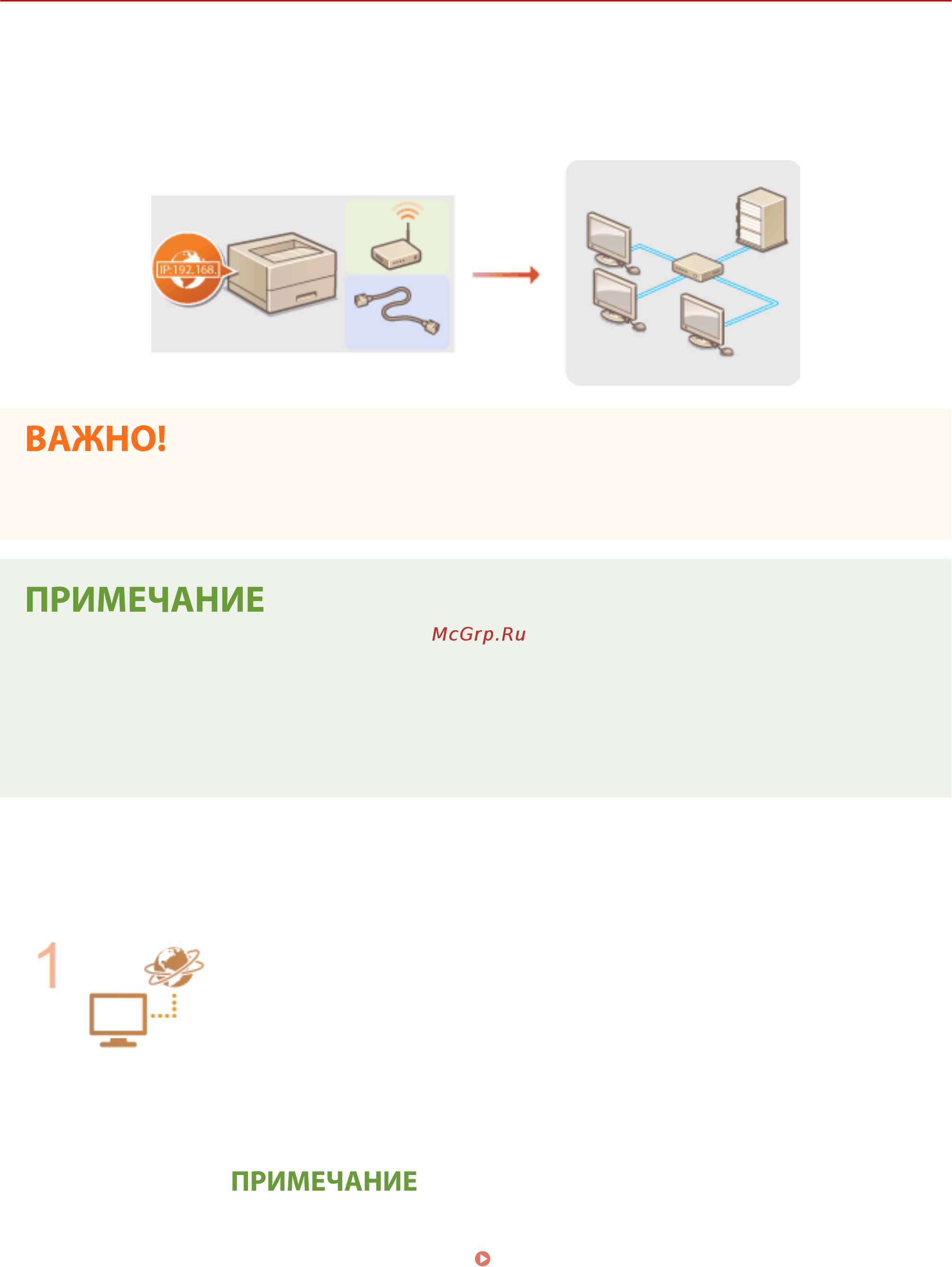 Canon iSensys LBP212dw [29/585] Перед началом работы