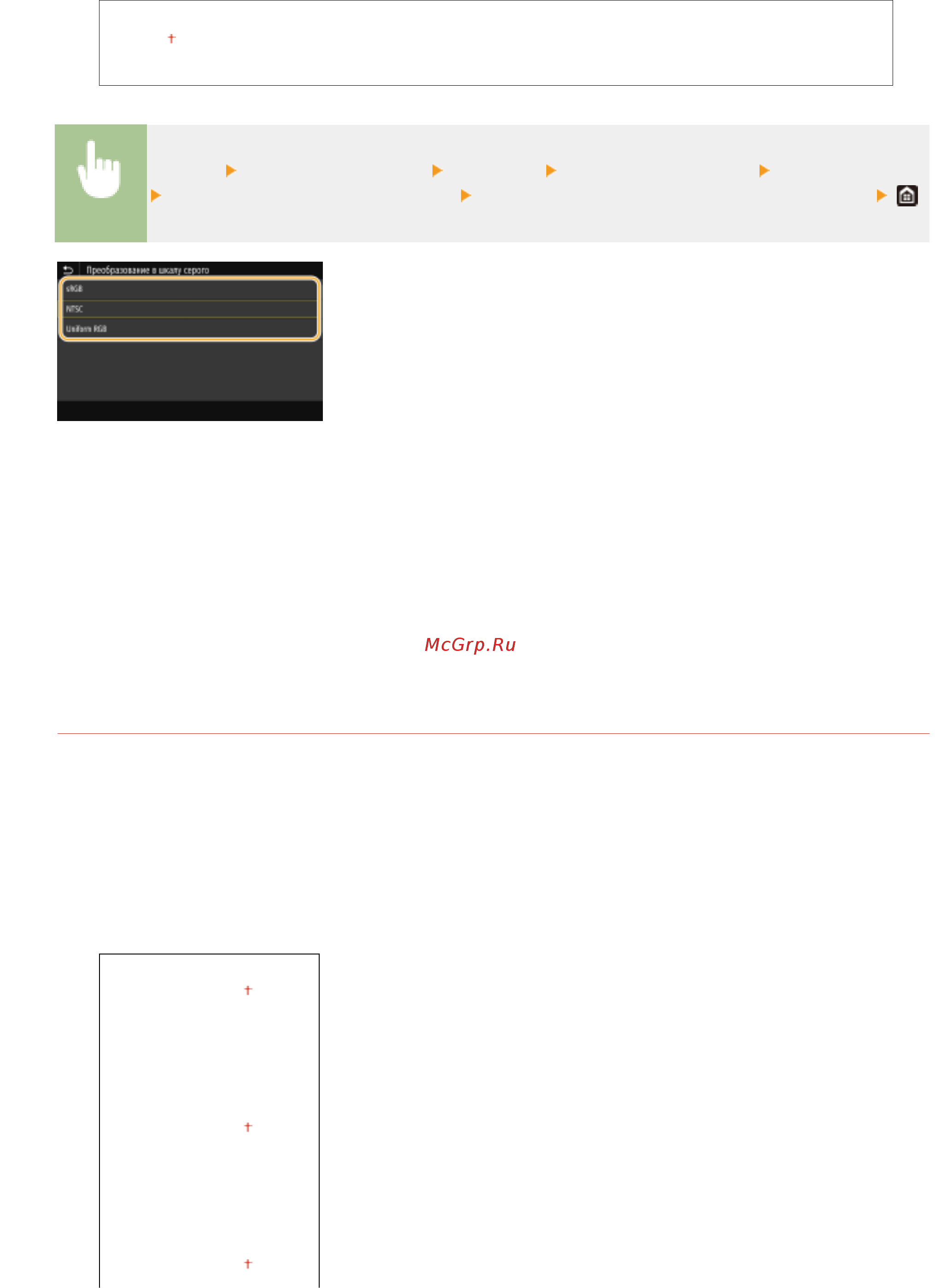 Canon iSensys LBP212dw Инструкция по эксплуатации онлайн [376/585] 352490