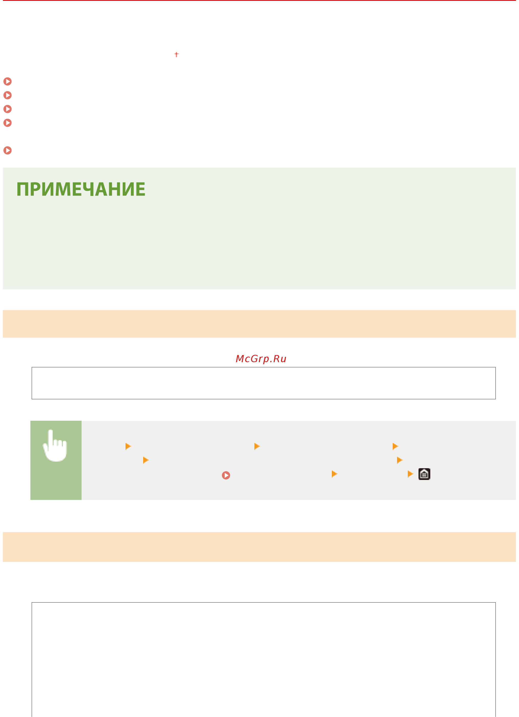 Canon iSensys LBP214dw [391/585] Управление устройством