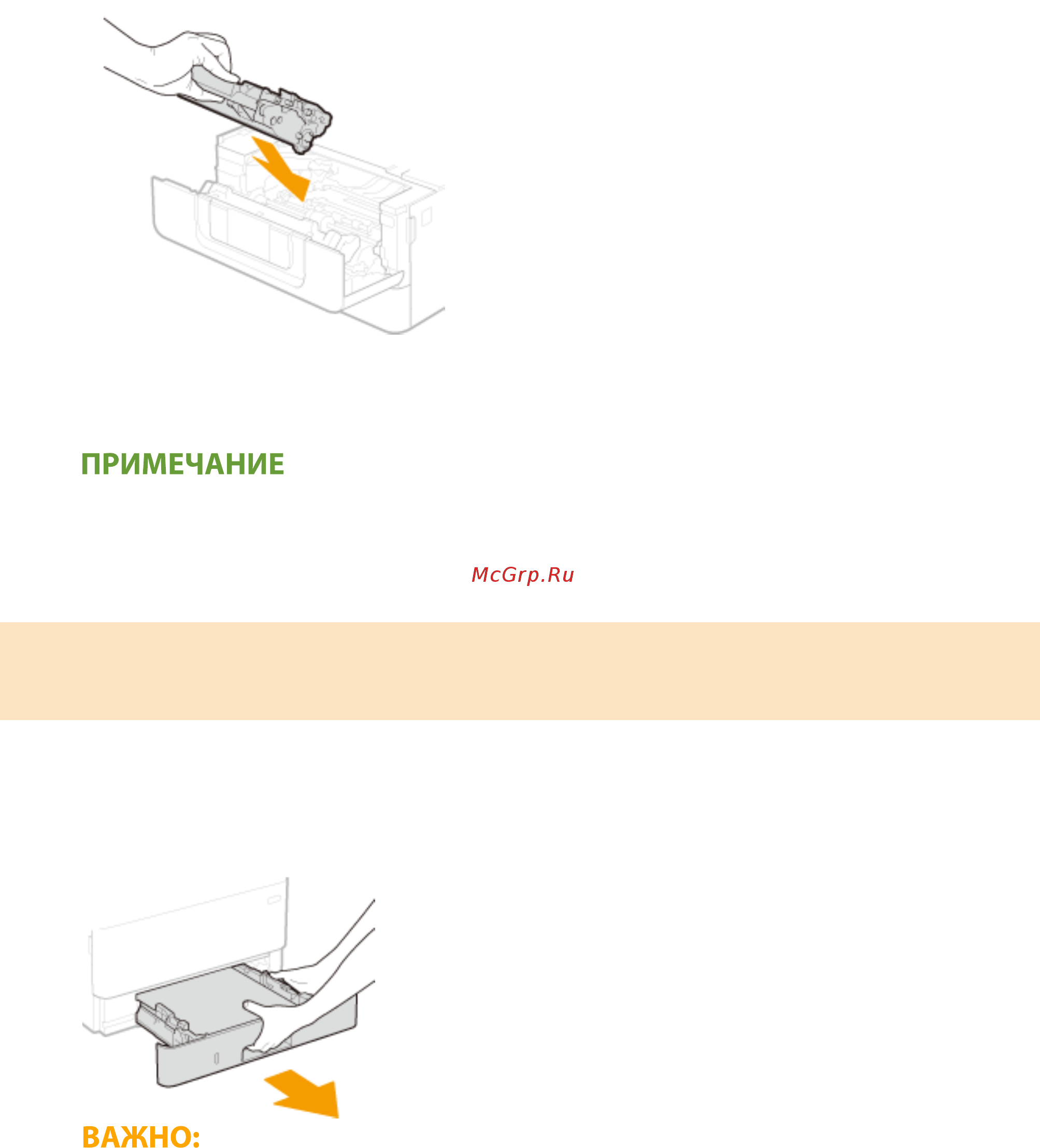Canon iSensys LBP212dw [477/585] Замятие бумаги в транспортной направляющей для двусторонней печати