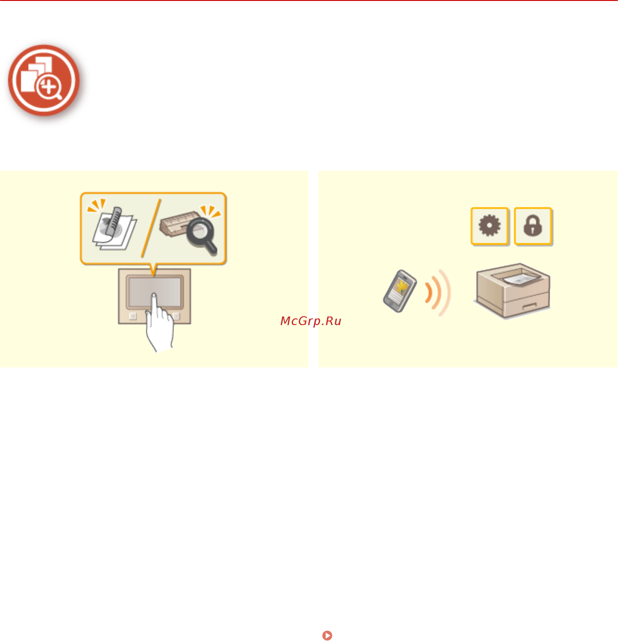 Canon iSensys LBP212dw [491/585] Другие функции