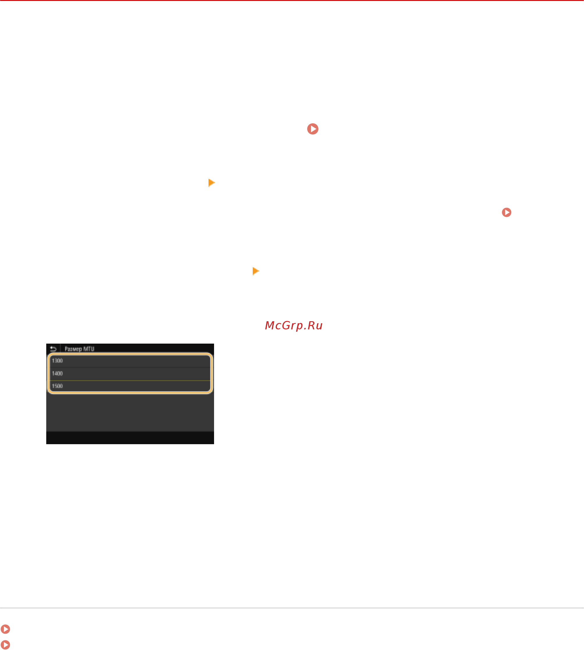 Canon iSensys LBP212dw [69/585] Изменение максимального блока передачи