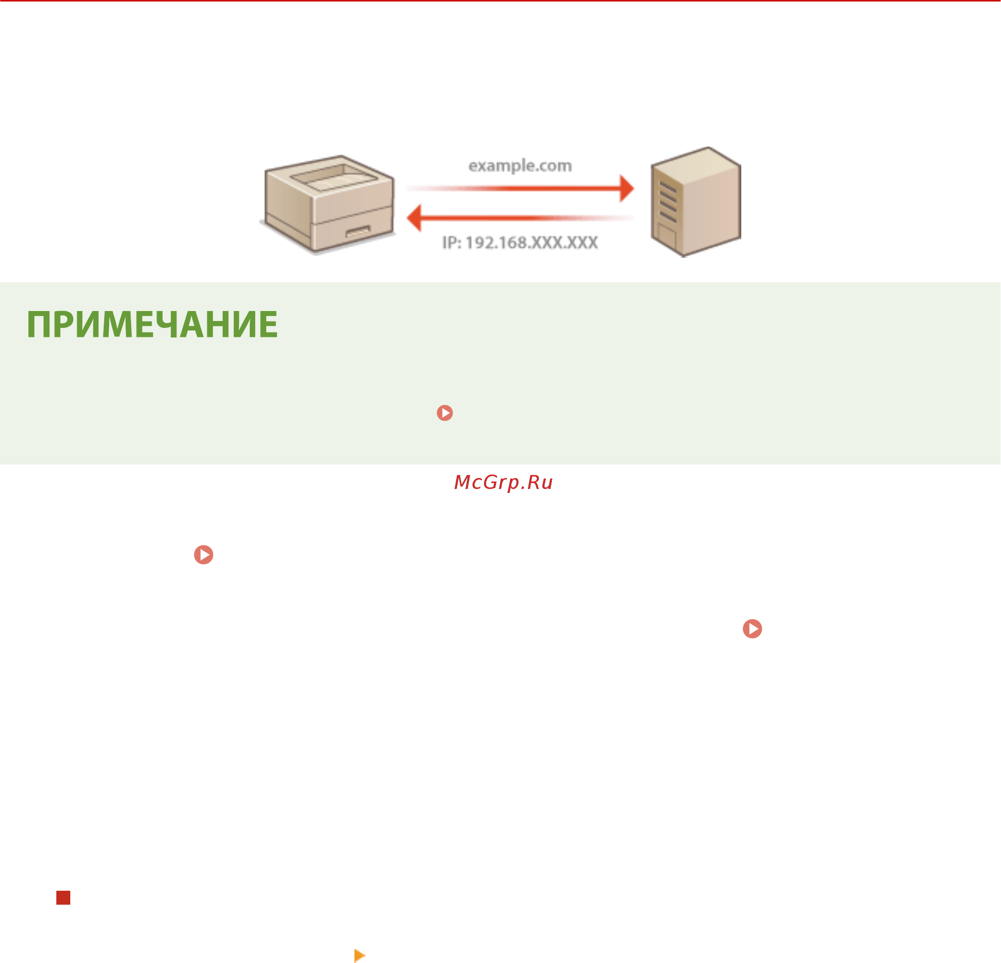 Canon iSensys LBP212dw [71/585] Настройка dns