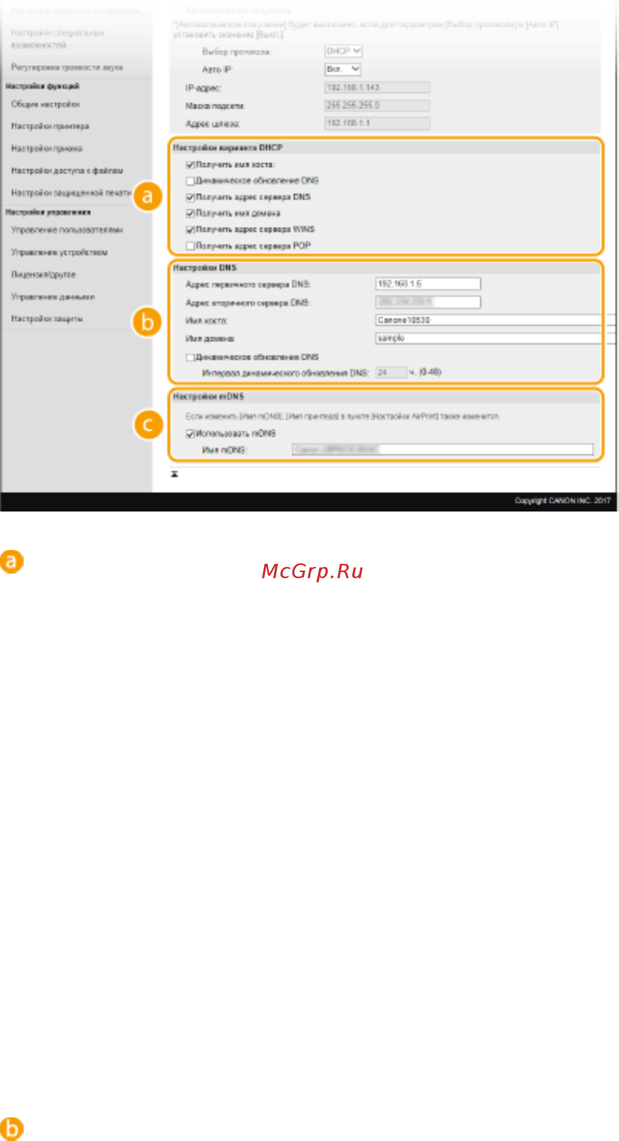Canon iSensys LBP212dw Инструкция по эксплуатации онлайн [72/585] 352490