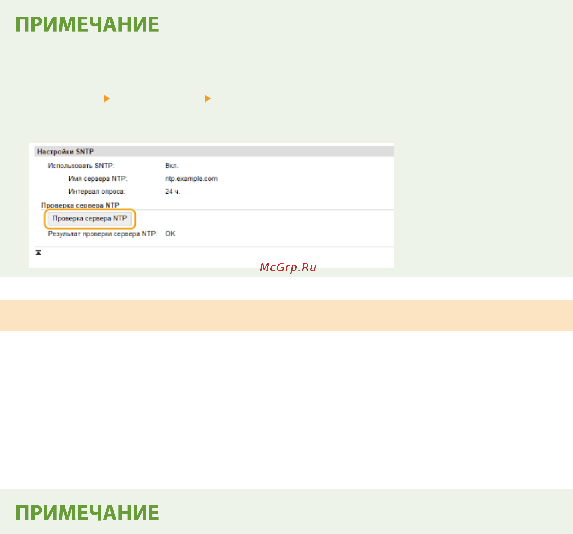 Canon iSensys LBP212dw [84/585] Контроль аппарата с помощью систем управления устройствами