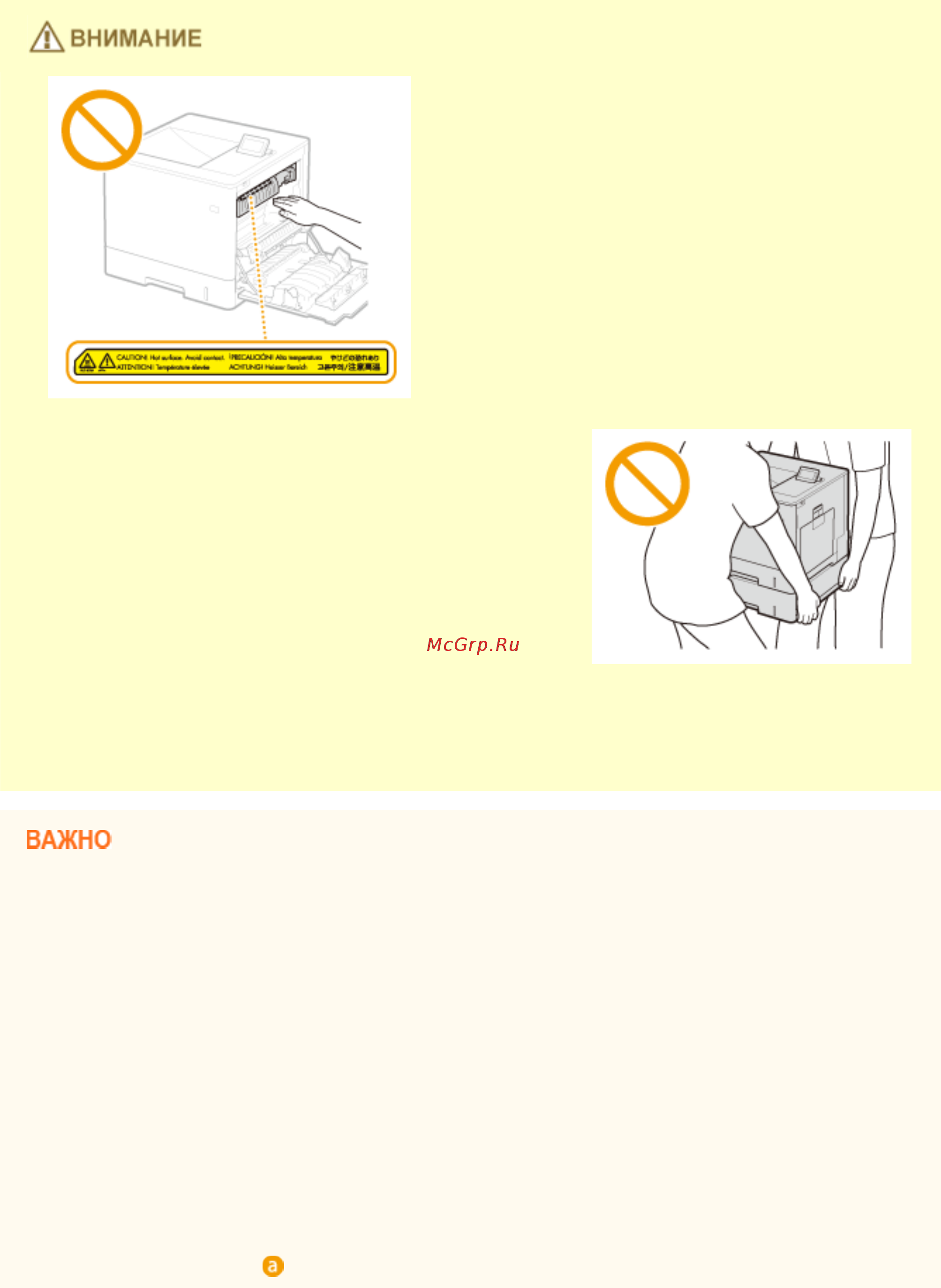 Canon iSensys LBP712Сx [14/916] Если беспокоит уровень шума