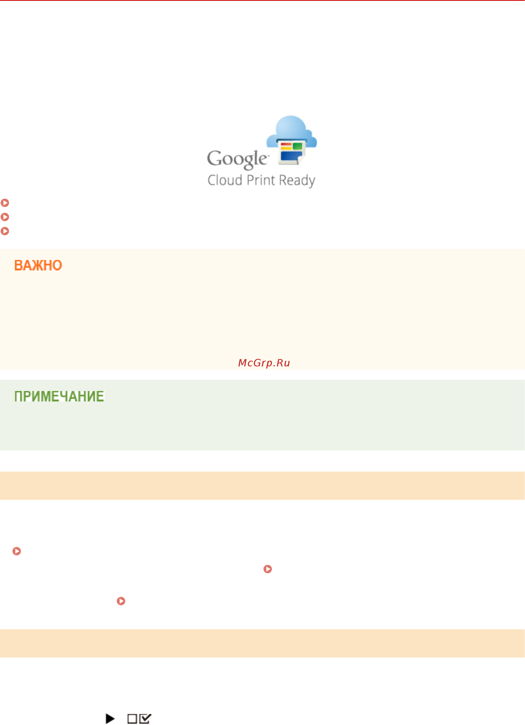 Canon iSensys LBP712Сx [188/916] Использование google cloud print