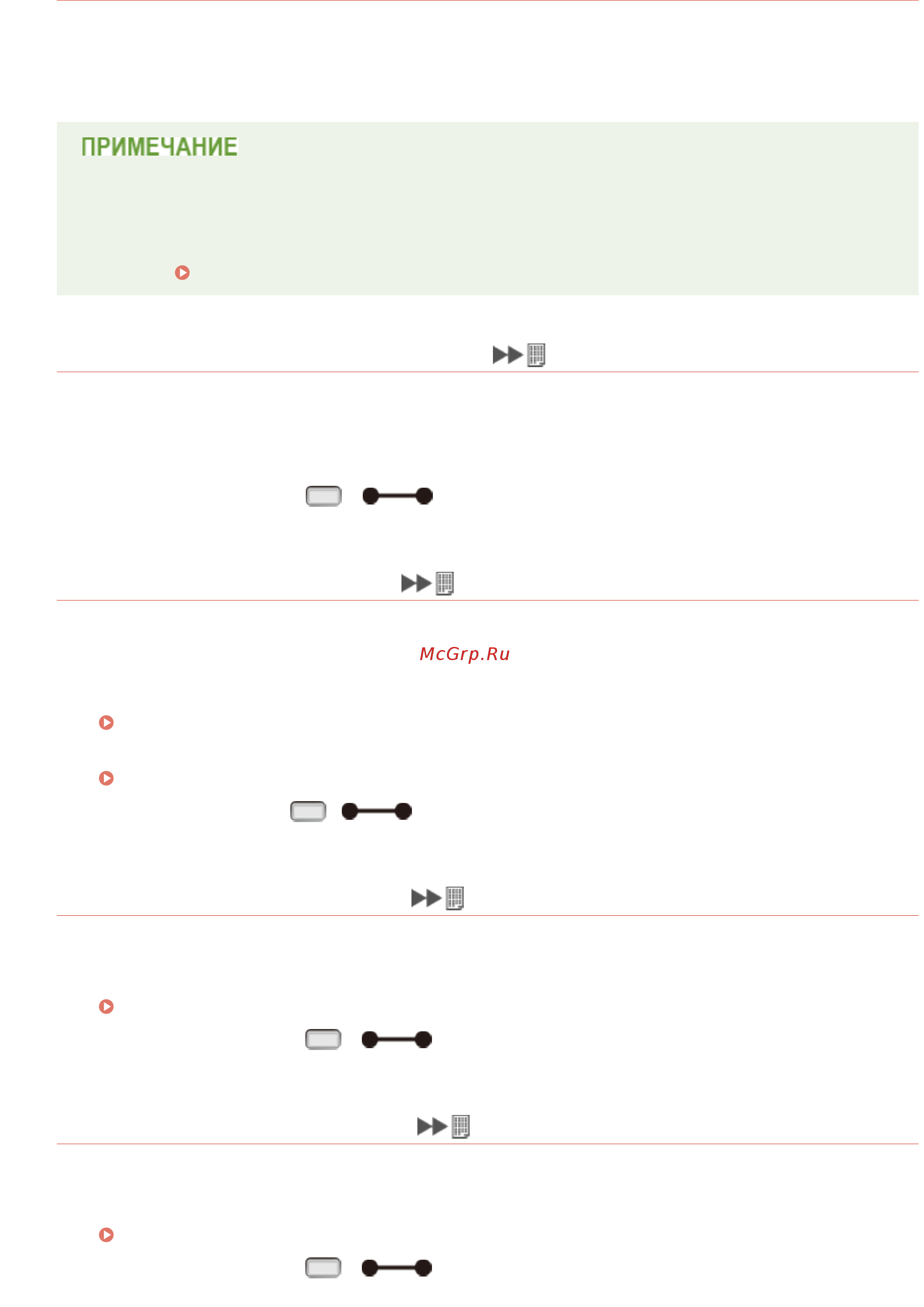 Canon iSensys LBP712Сx [557/916] Недостаточно буферной памяти