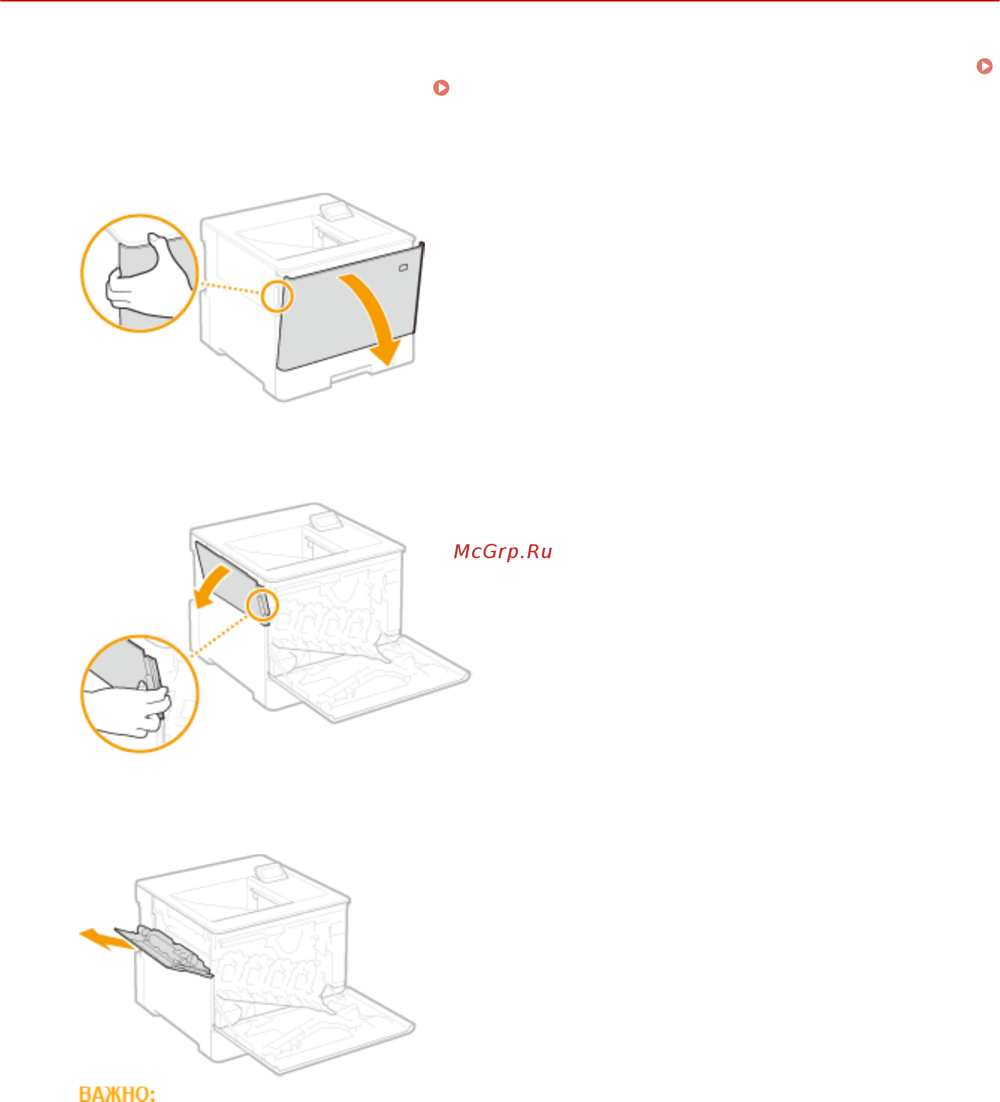 Canon iSensys LBP712Сx [596/916] Откройте переднюю крышку
