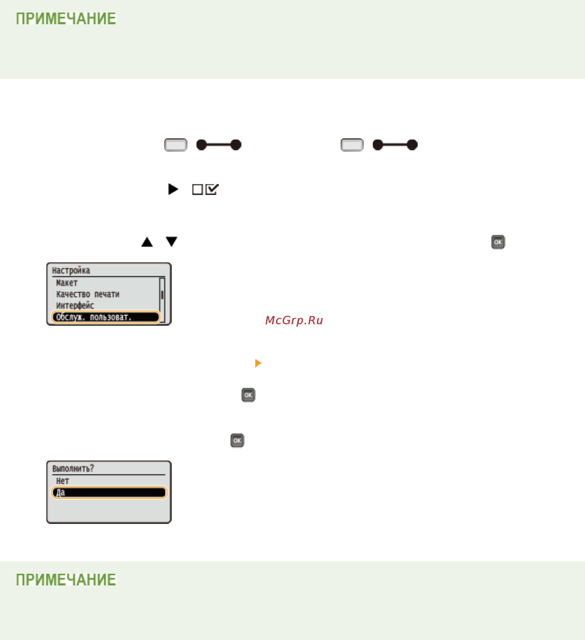 Canon iSensys LBP712Сx [660/916] В указанном порядке