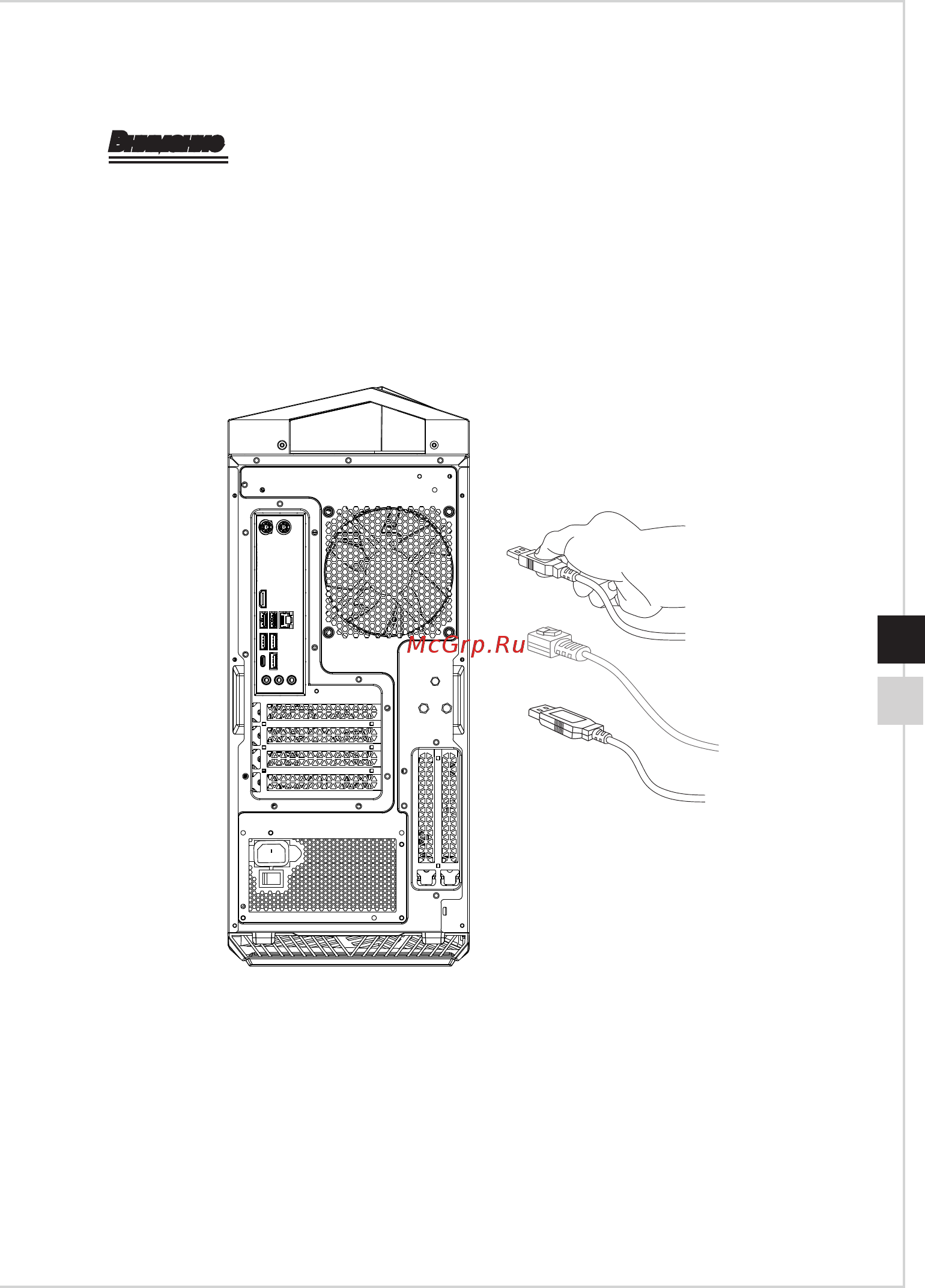 MSI Infinite 8th [19/38] Установка оборудования