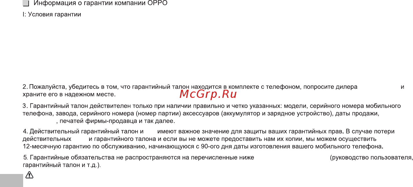 Oppo A5 Diamond Blue Инструкция по эксплуатации онлайн [7/41] 380077