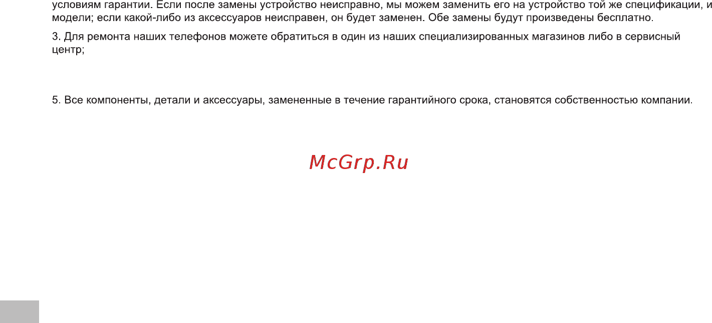 Oppo A5 Diamond Red (CPH-1809) [9/41] Iii рекомендации по отправлению телефона в ремонт и его последующему получению