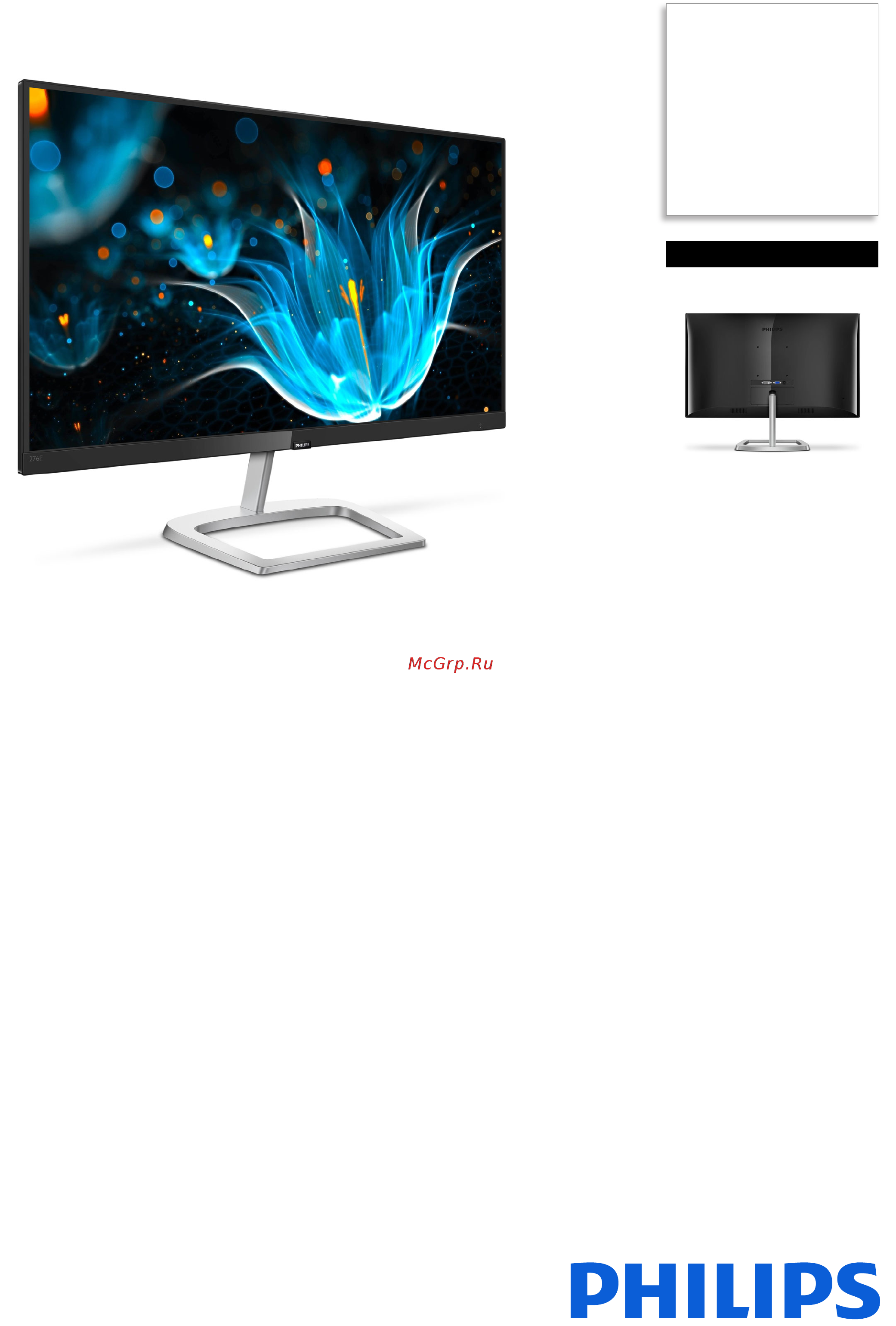 Philips 276E9QSB Инструкция по эксплуатации онлайн
