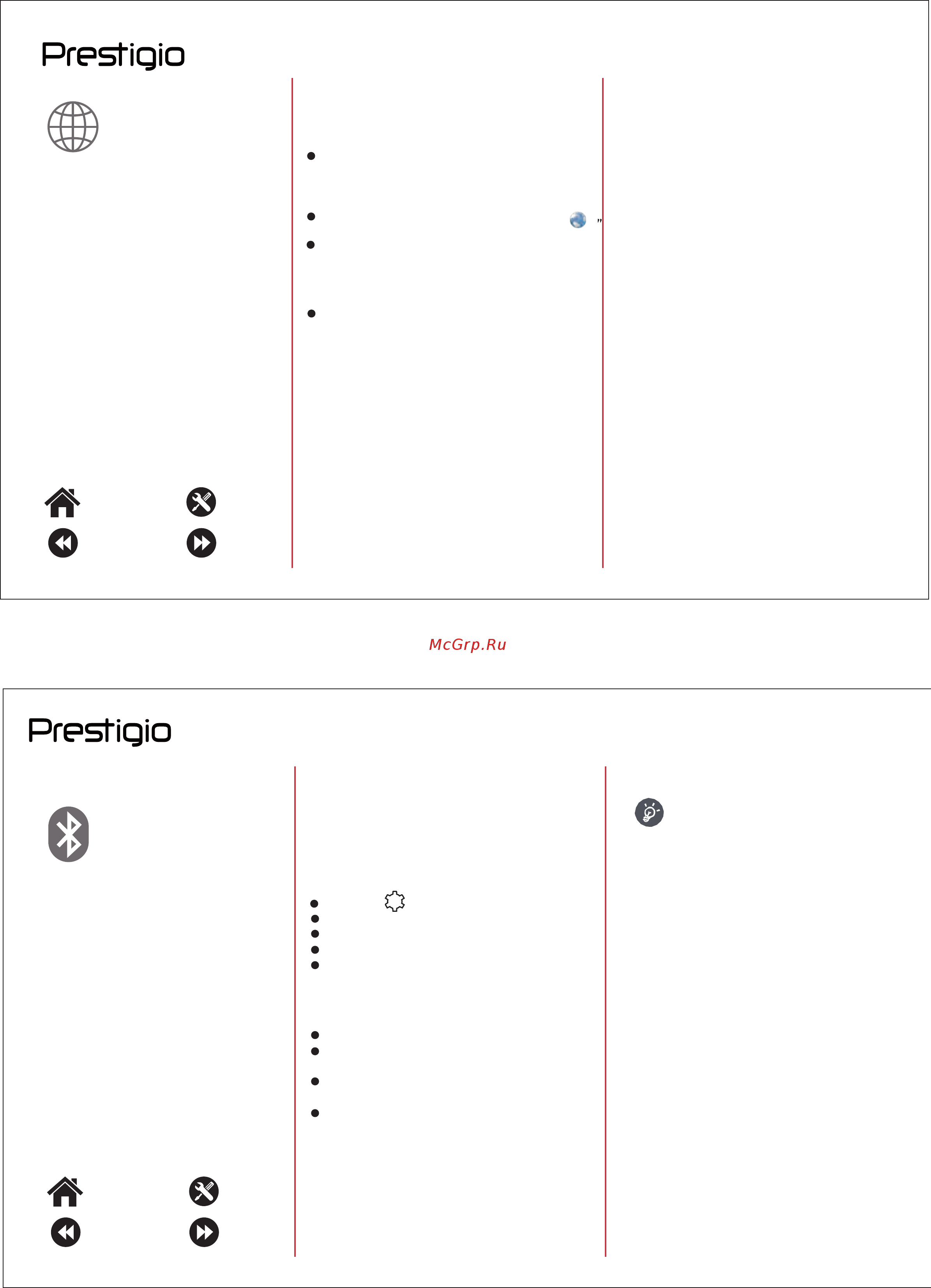 Prestigio Wize G1 Duo White (PFP1243) [8/10] Bluetooth соединение получение данных через bluetooth отправка данных через bluetooth