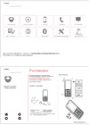 Prestigio Muze F1 Duo Black (PFP1244) Инструкция по эксплуатации