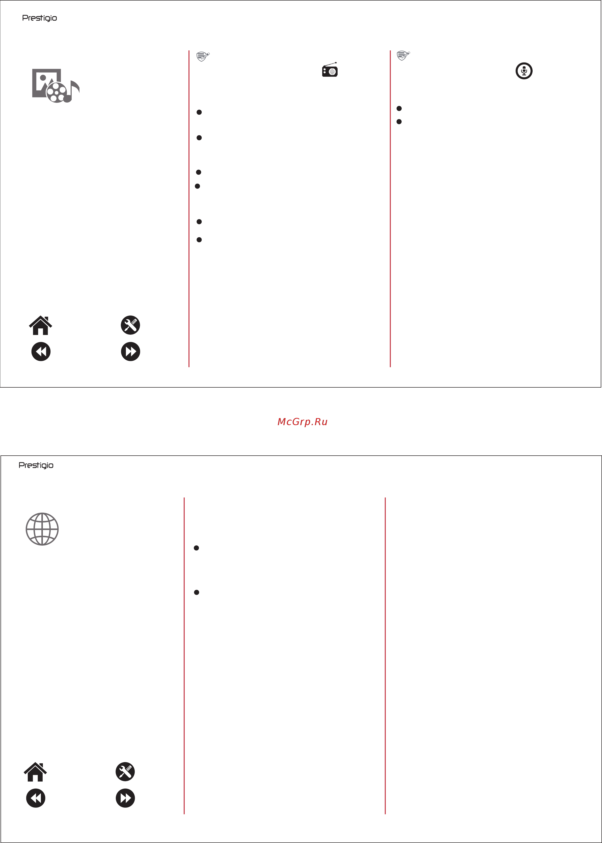 Prestigio Muze F1 Duo Black (PFP1244) [6/8] Сеть