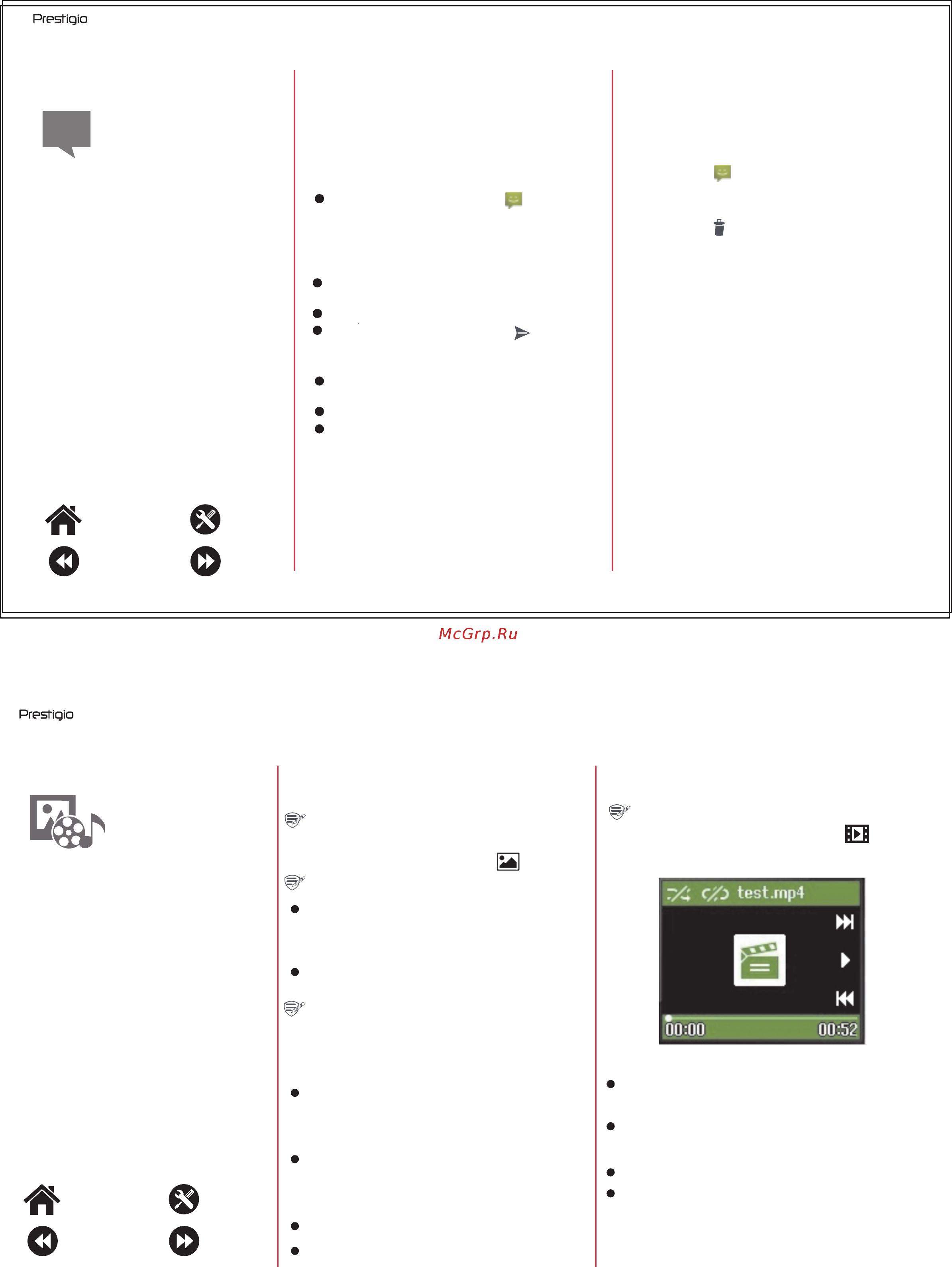 Prestigio Grace A1 Duo Red (PFP1281) [6/9] Проверка сообщений
