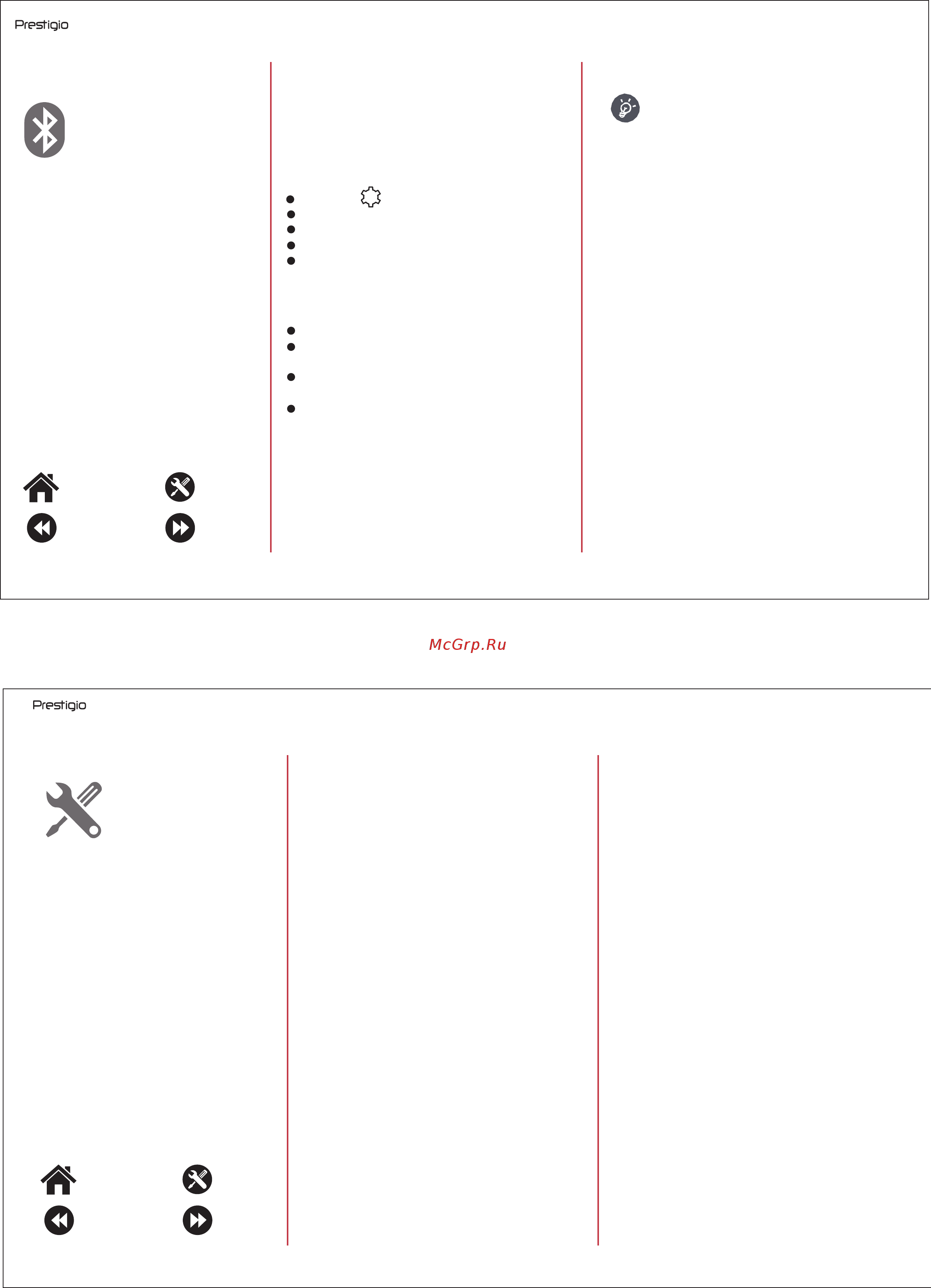 Prestigio Grace A1 Duo Red (PFP1281) [8/9] Получение данных через bluetooth