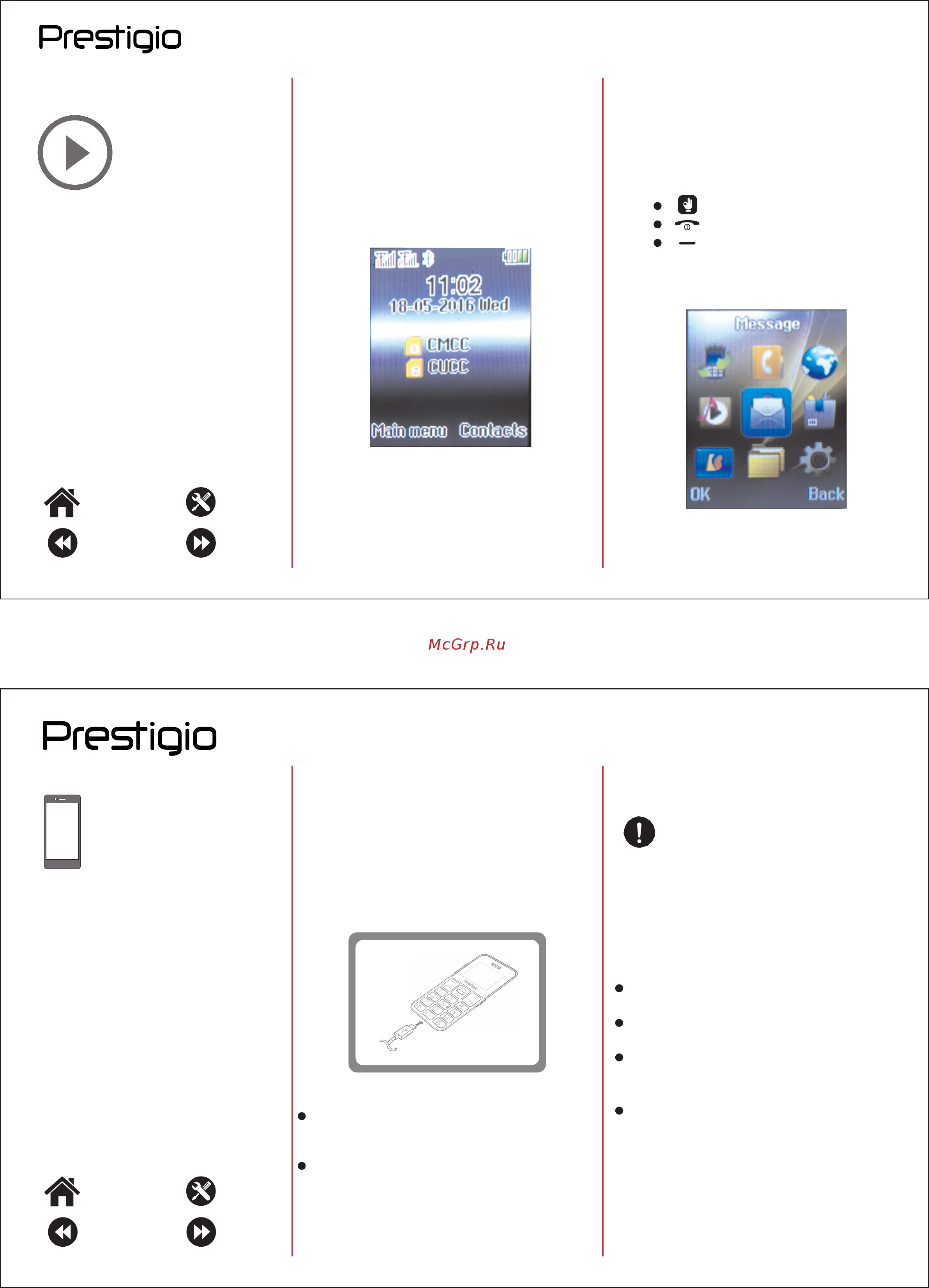 Prestigio Muze K1 Duo Black (PFP1286) [3/9] Зарядка батареи