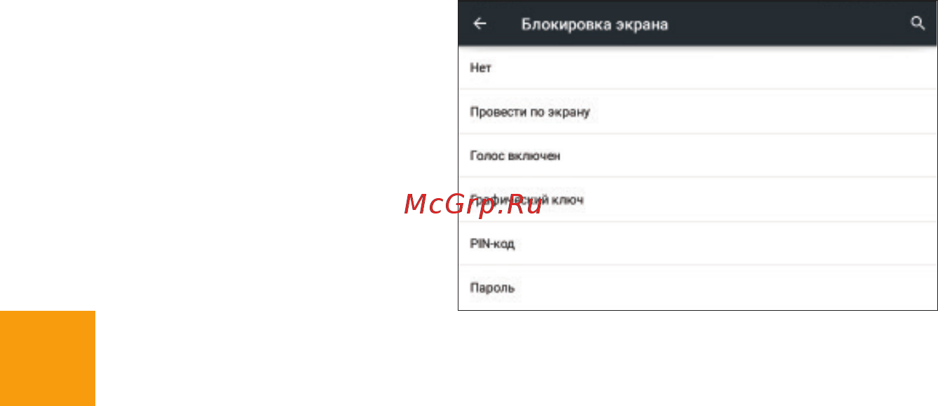 Digma Optima 1026N 3G Black (TT1192PG) Инструкция по эксплуатации онлайн [11/27] 589360