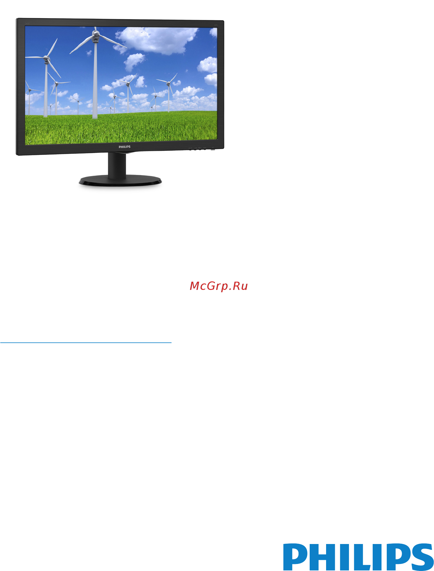 Philips 243S5LJMB Инструкция по эксплуатации онлайн