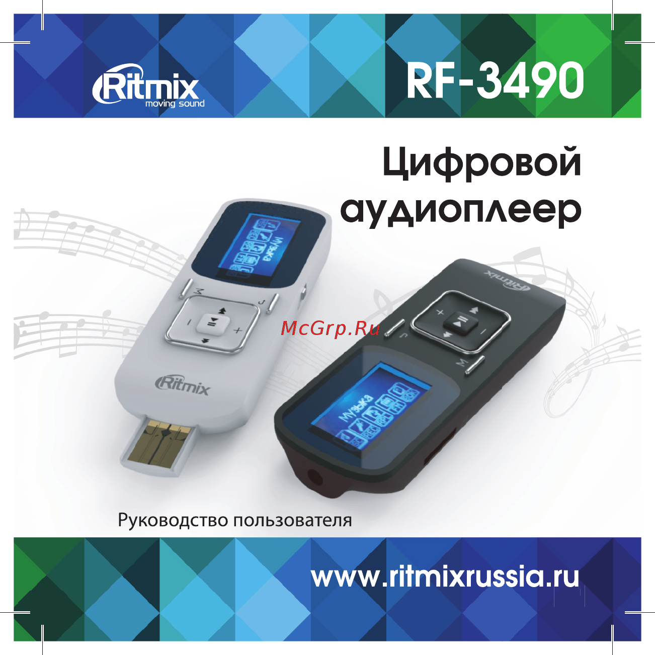 Ritmix RF-3490 4GB White Инструкция по эксплуатации онлайн