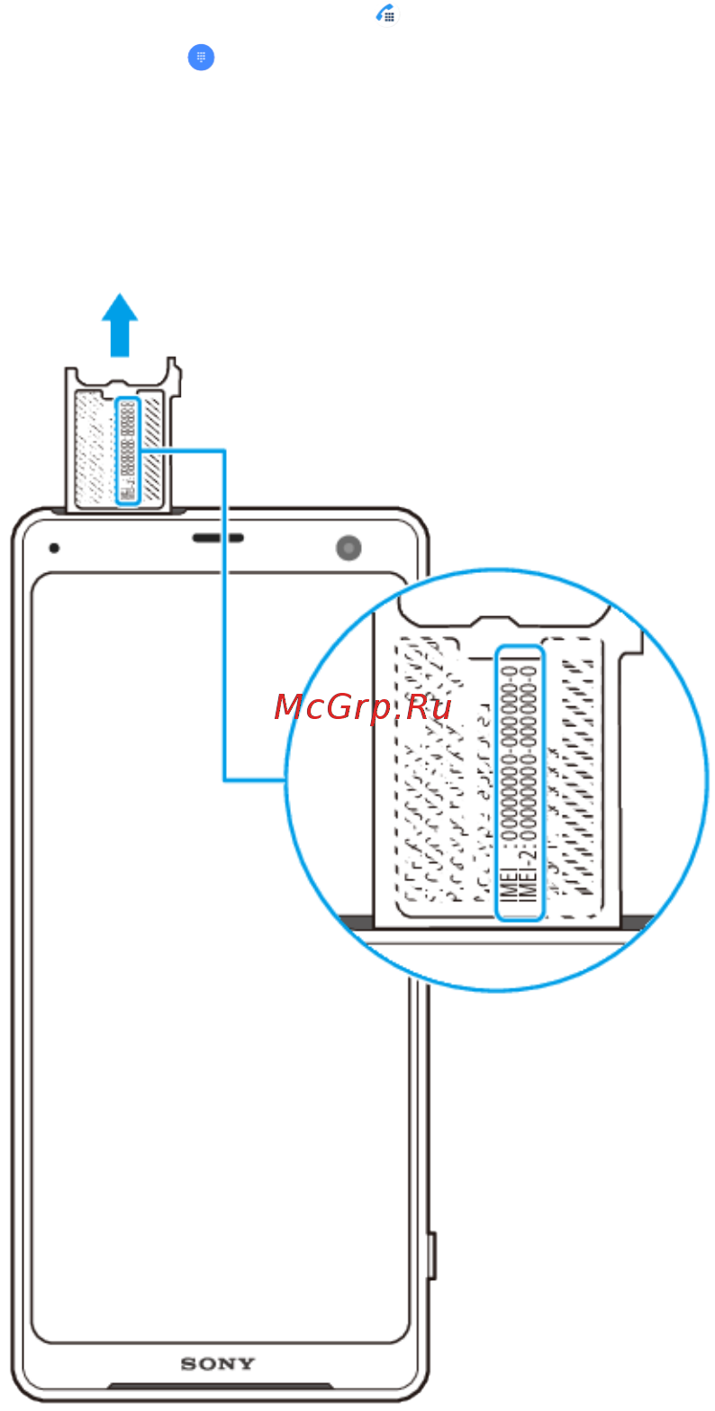 Sony Xperia XZ3 Black (H9436) [17/134] Поиск блокировка и разблокировка потерянного устройства