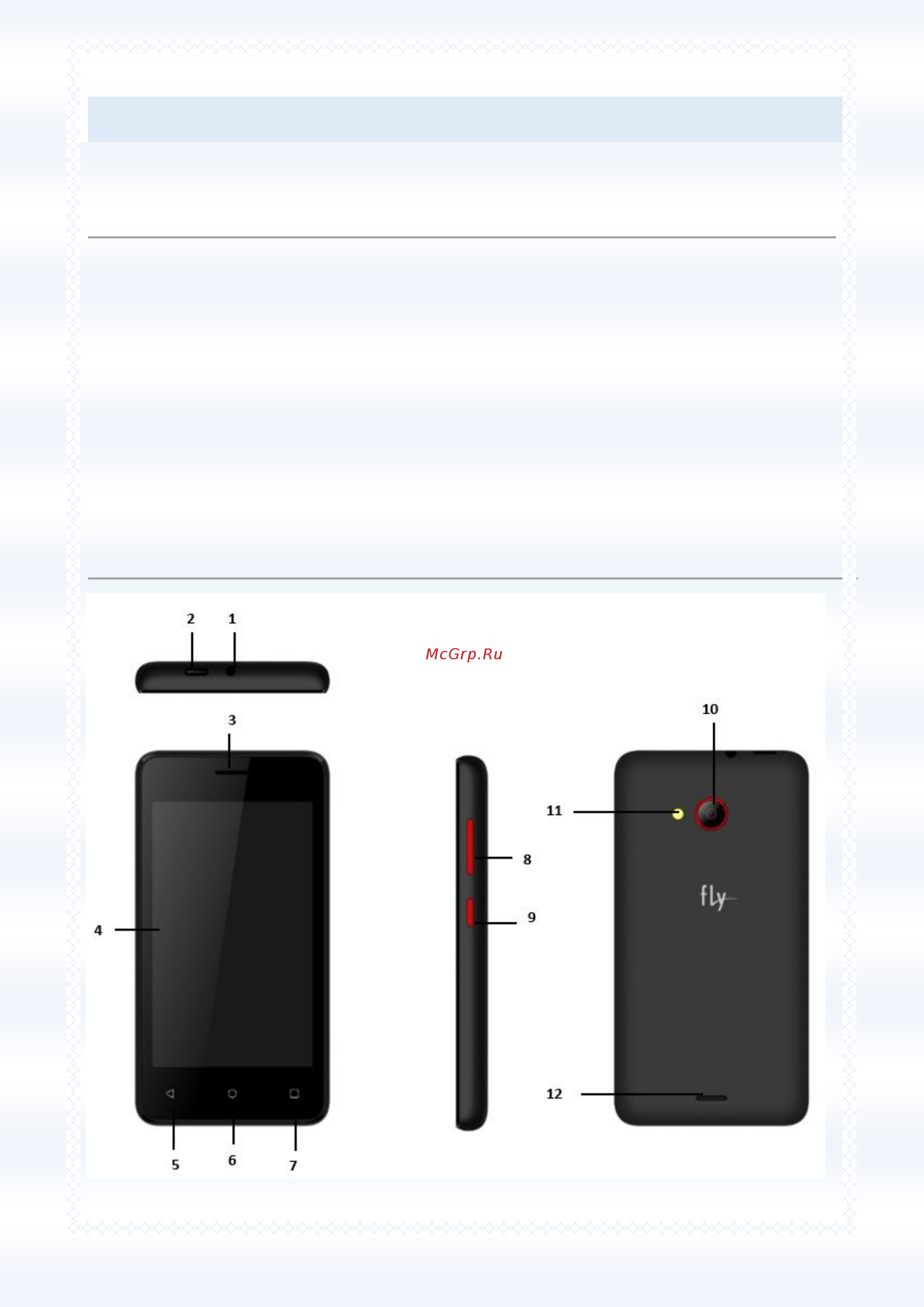 Fly Stratus 8 Black (FS408) [17/101] Начало работы