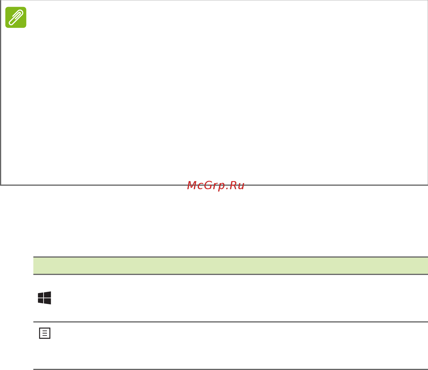 Acer SF314-54-573U NX.GXZER.004 [17/87] Клавиши windows