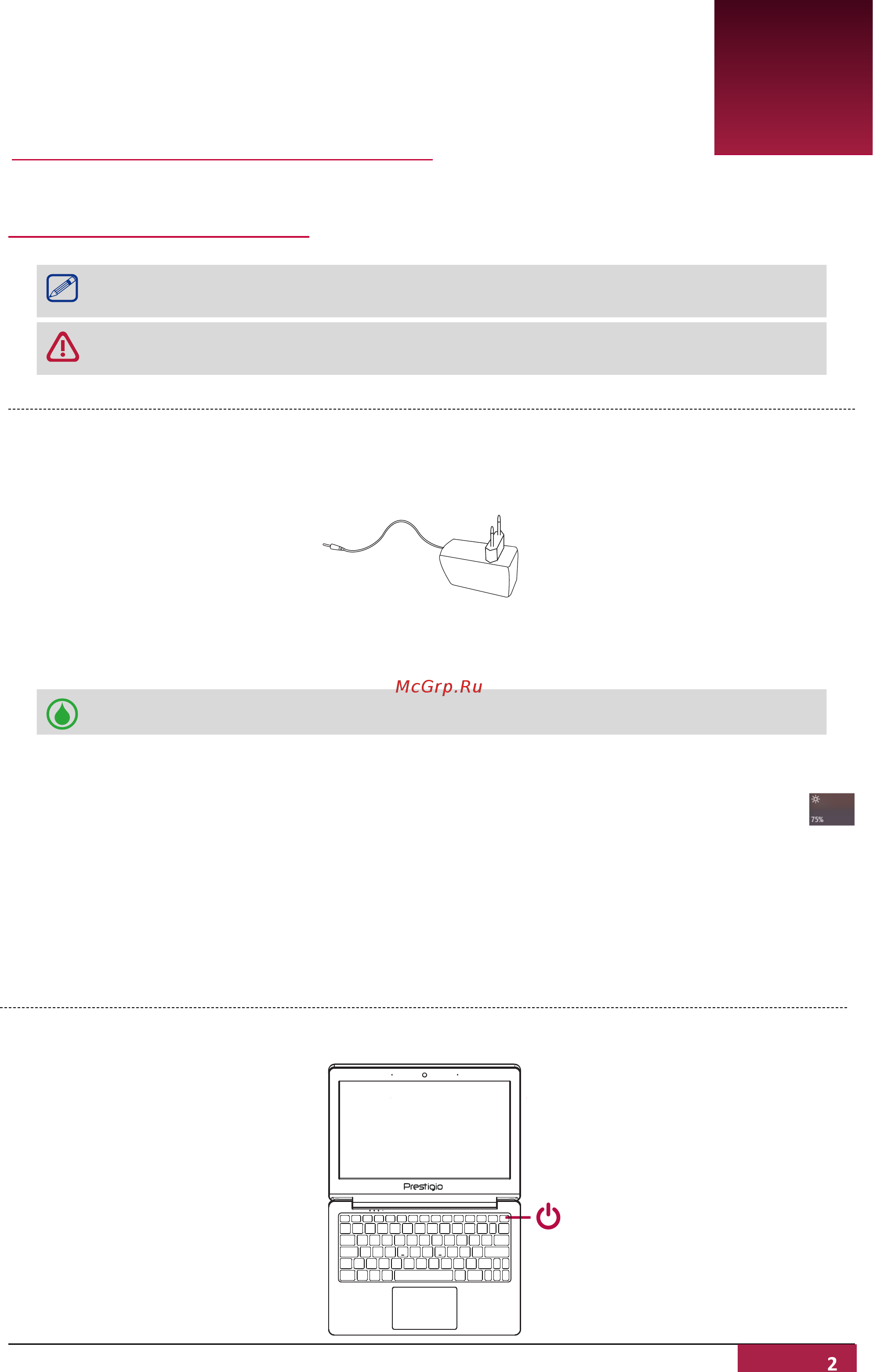 Prestigio SmartBook 133S (PSB133S01ZFH_BK_CIS_120) [6/16] Включение устройства