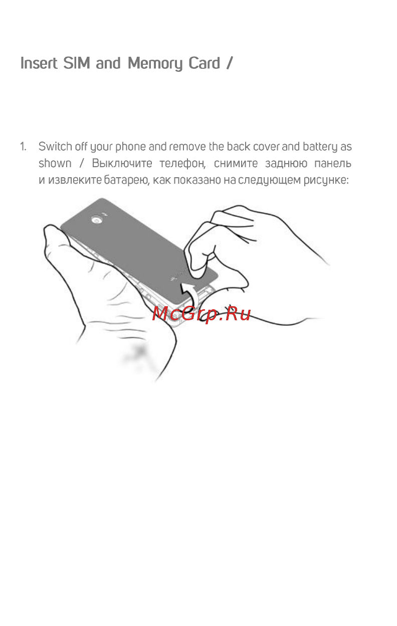 Micromax X803 Инструкция по эксплуатации онлайн [4/7] 352704