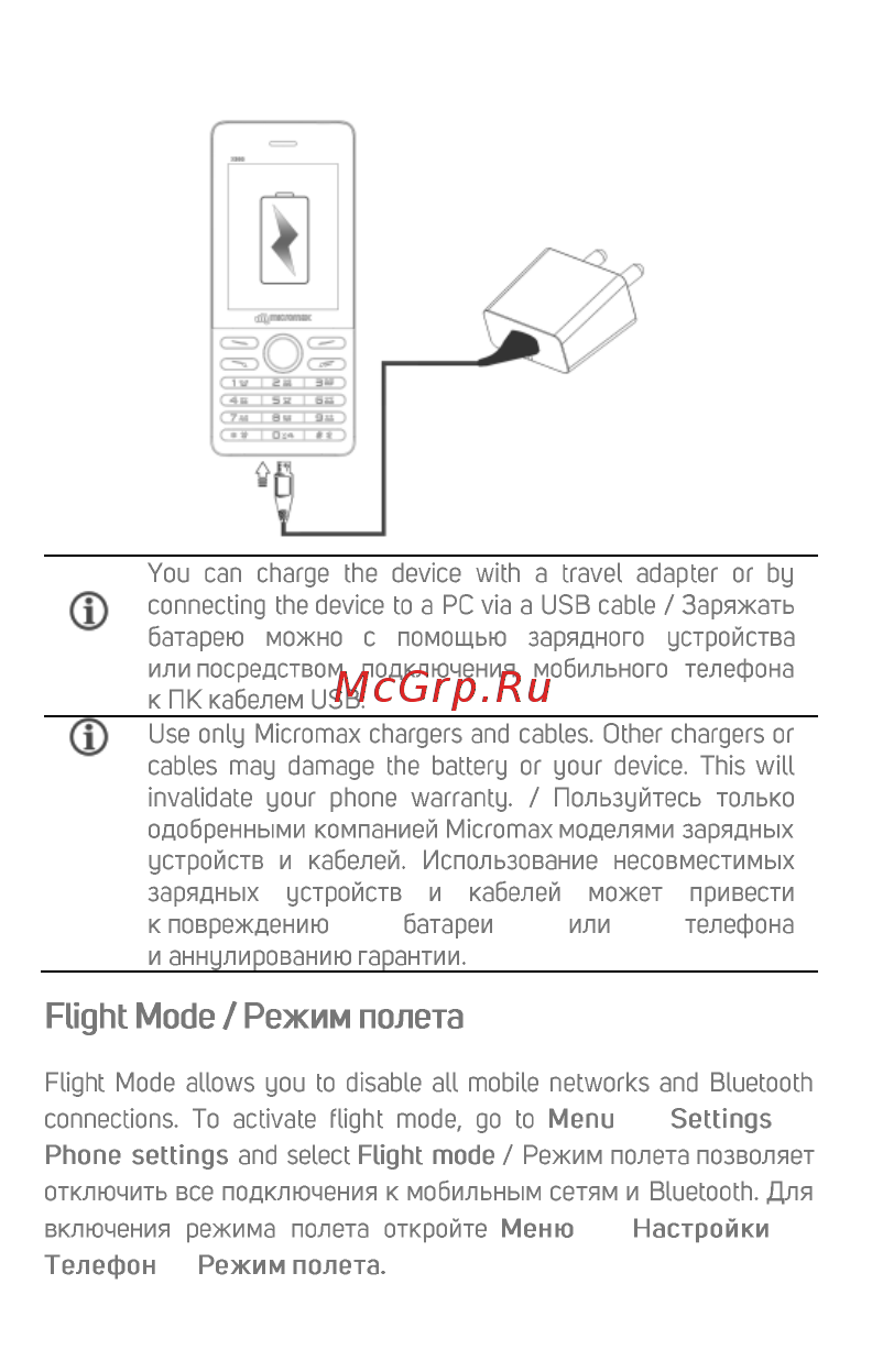 Micromax X803 Инструкция по эксплуатации онлайн [7/7] 352704