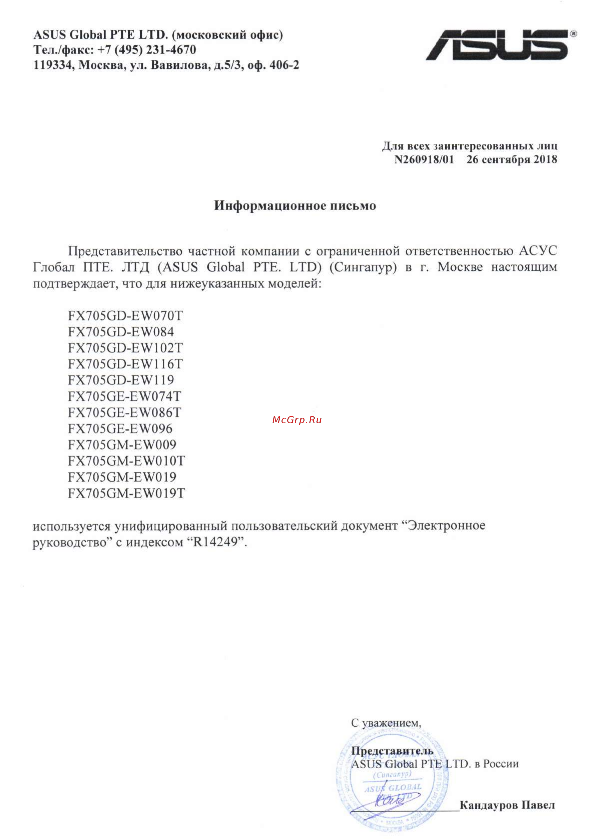 Asus FX705GD-EW116T [103/103] Fx7o5ge ewo86t