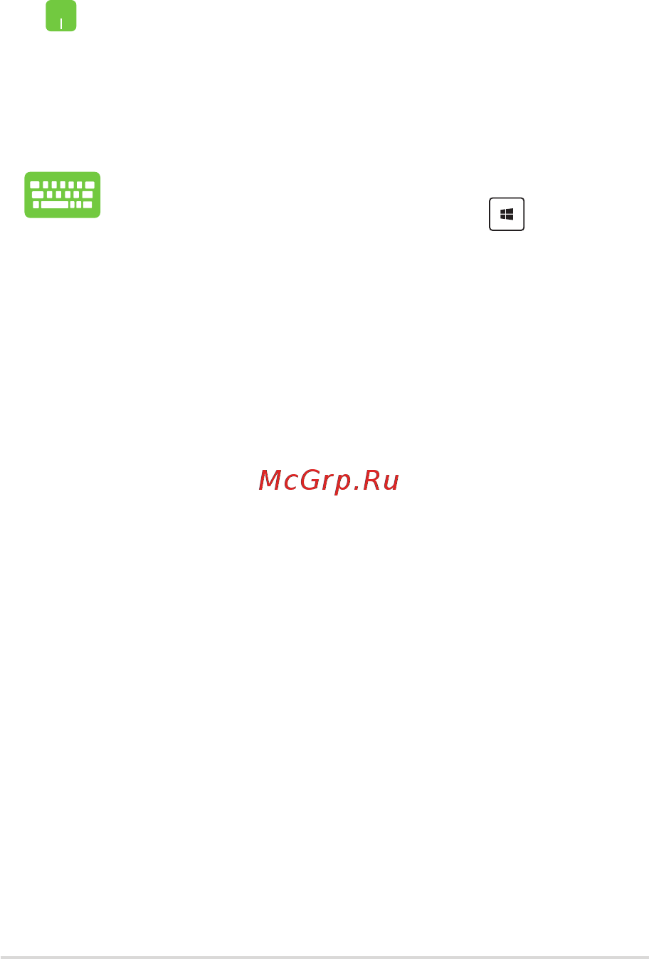 Asus ROG Strix SCAR II GL704GM-EV005T [51/102] Использование snap