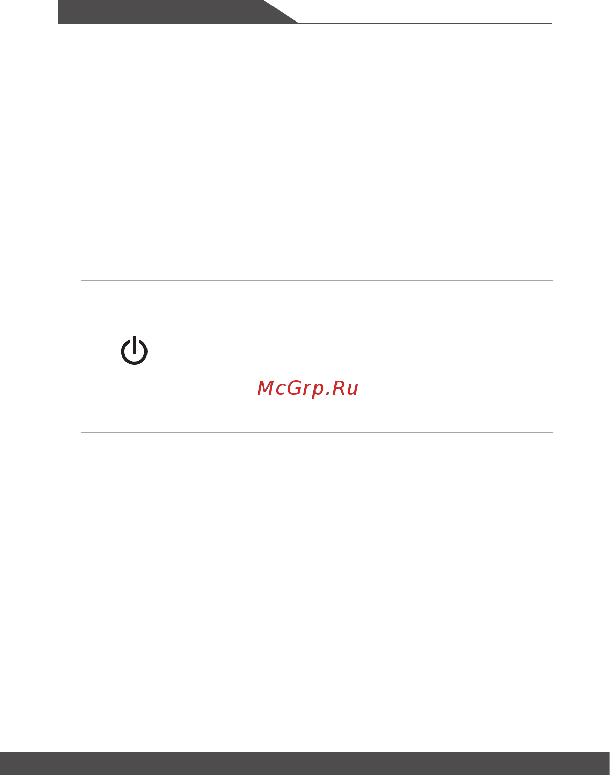 MSI GS63 8RE-021RU [14/64] Введение