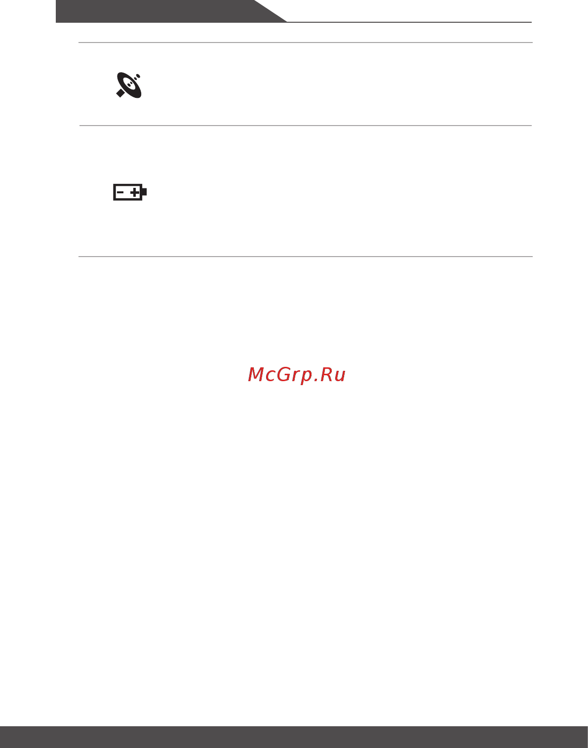 MSI GS63 8RE-021RU [16/64] Введение