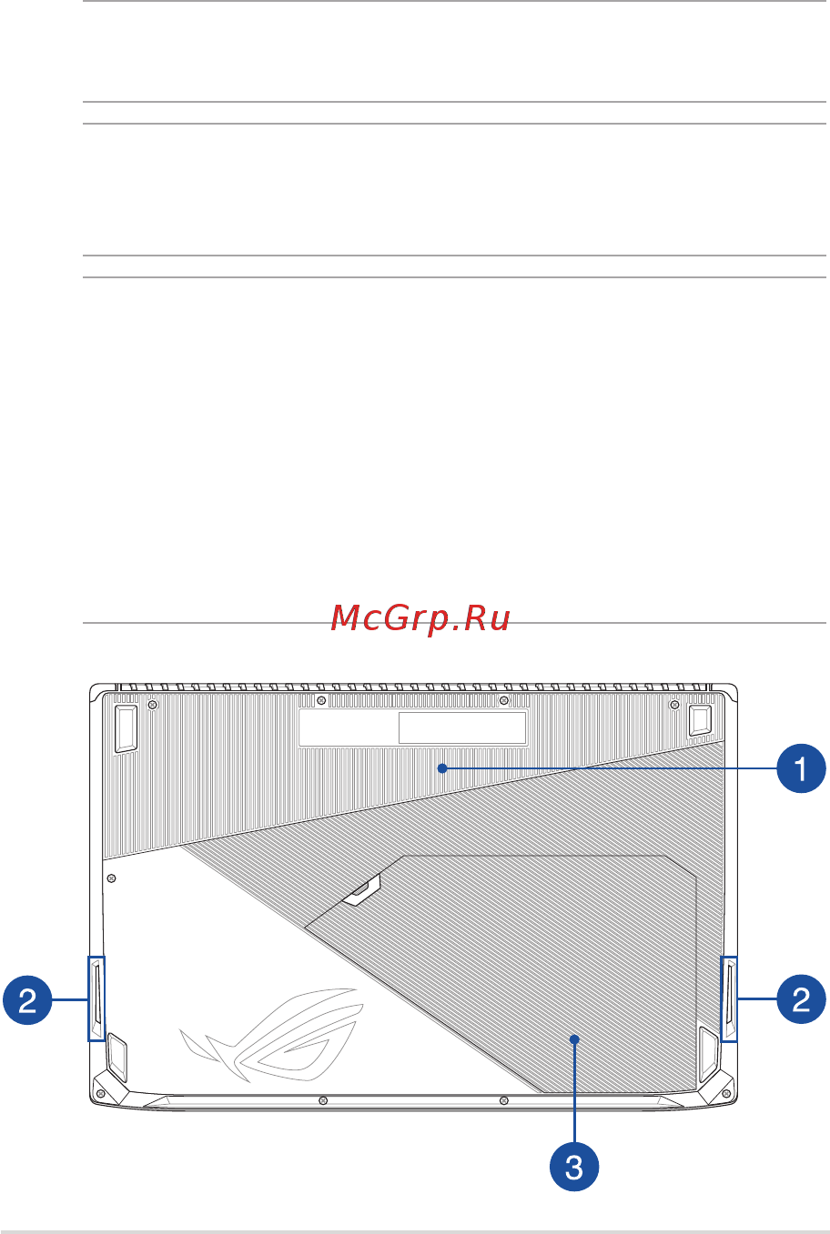 Asus ROG GL703GS-E5062T [19/112] Нижняя сторона