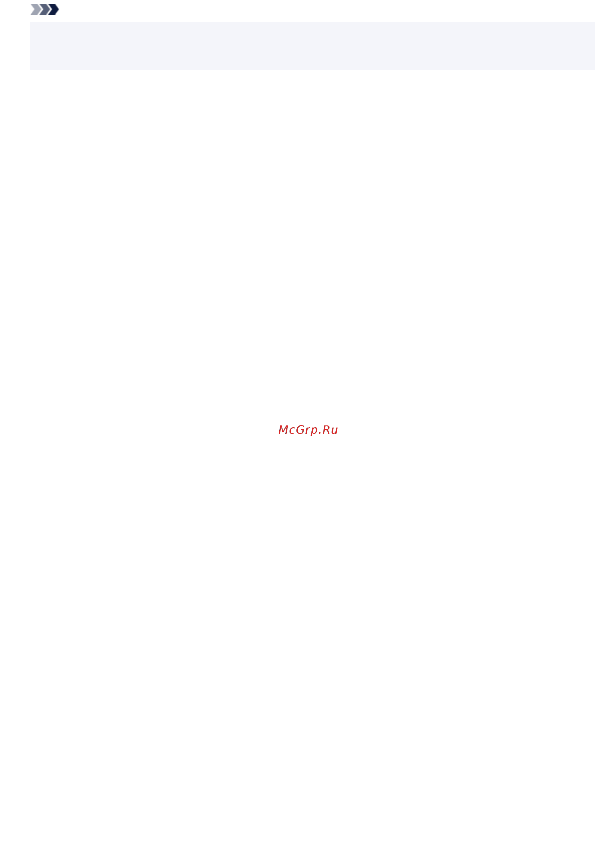 Canon PIXMA TR4540 2984C007 [106/590] Примечание