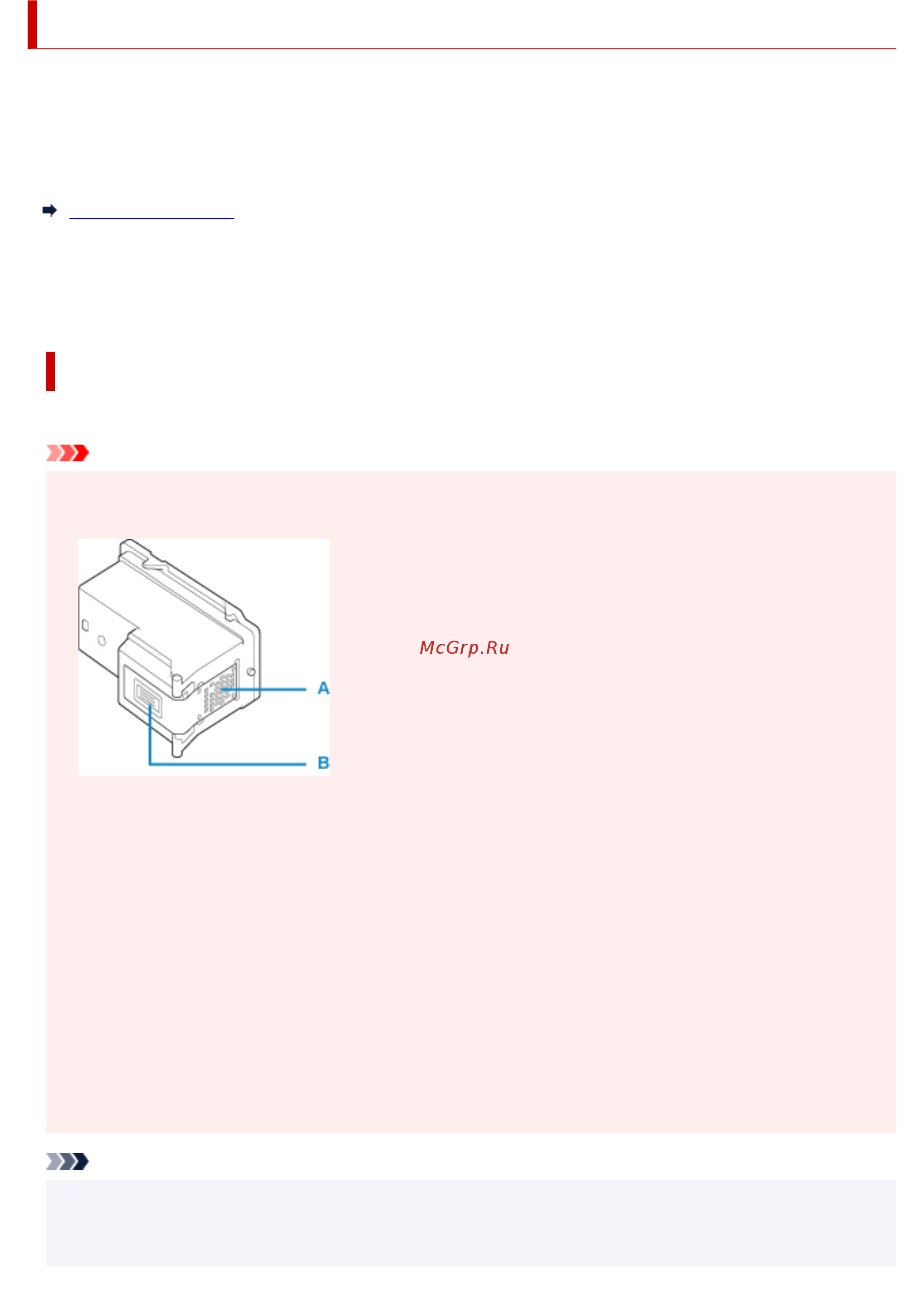 Canon PIXMA TR4540 2984C007 [118/590] Замена картриджа fine