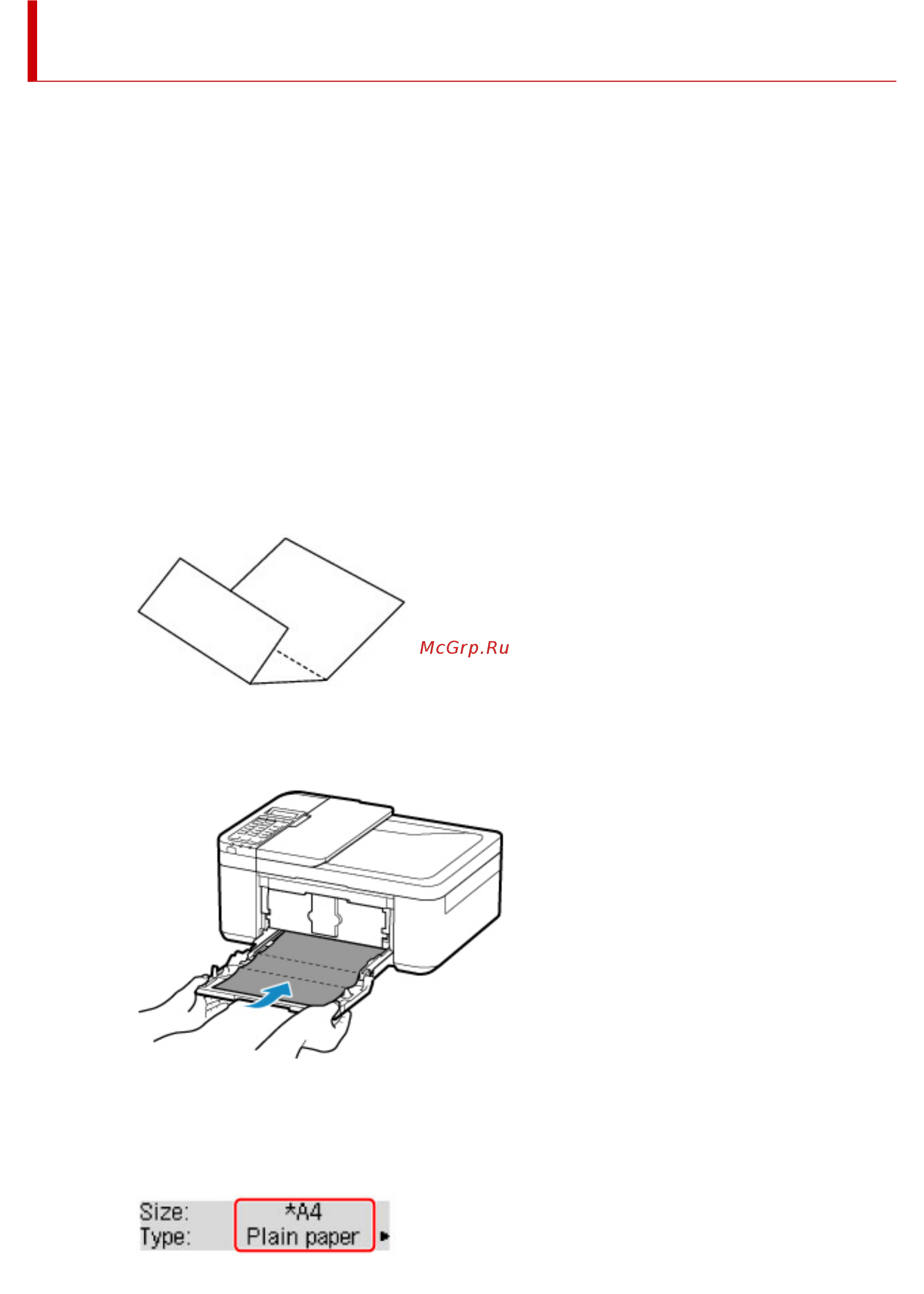 Canon PIXMA TR4540 2984C007 [141/590] Очистка внутренних компонентов принтера очистка поддона
