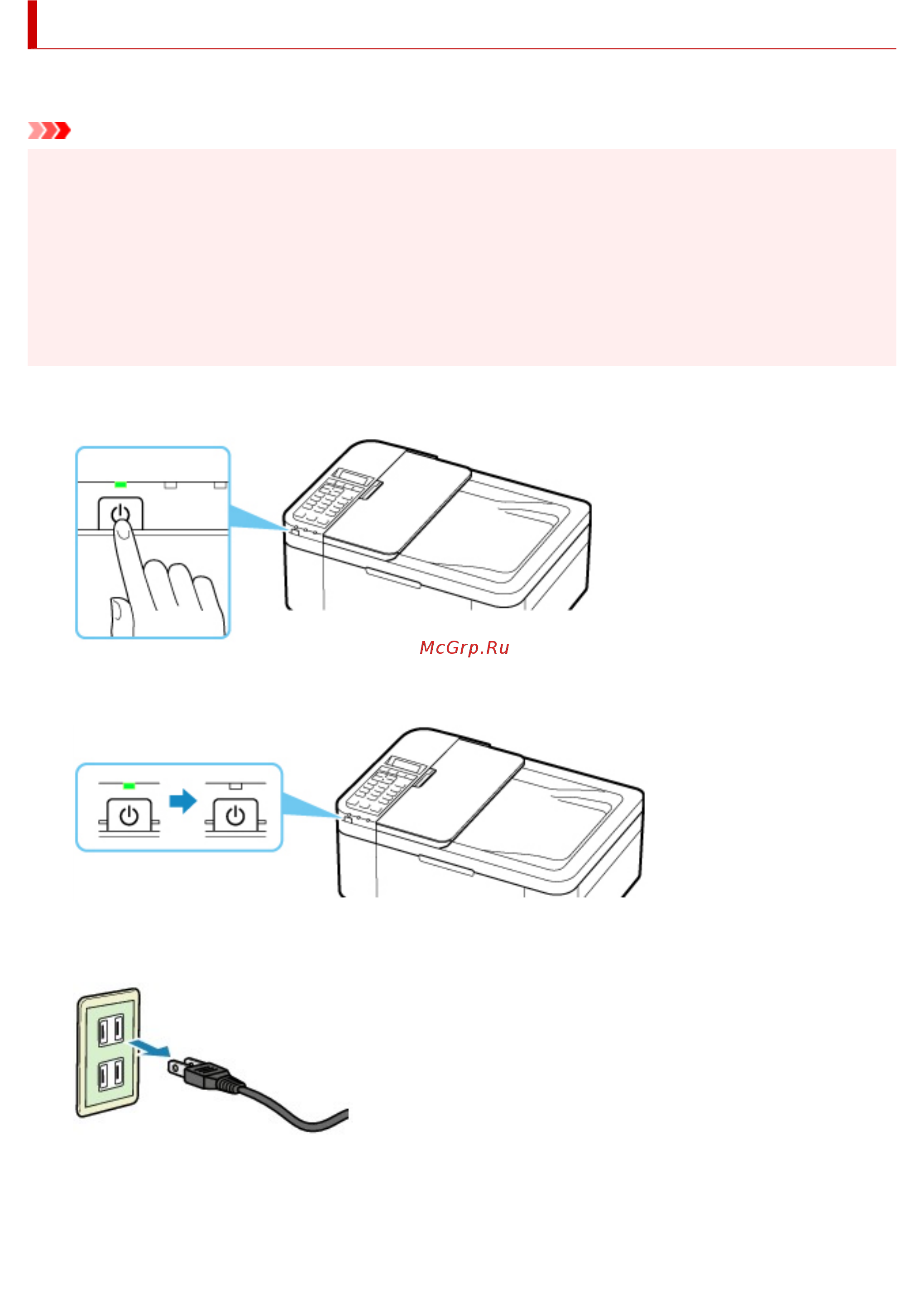 Canon PIXMA TR4540 2984C007 [169/590] Отключение принтера