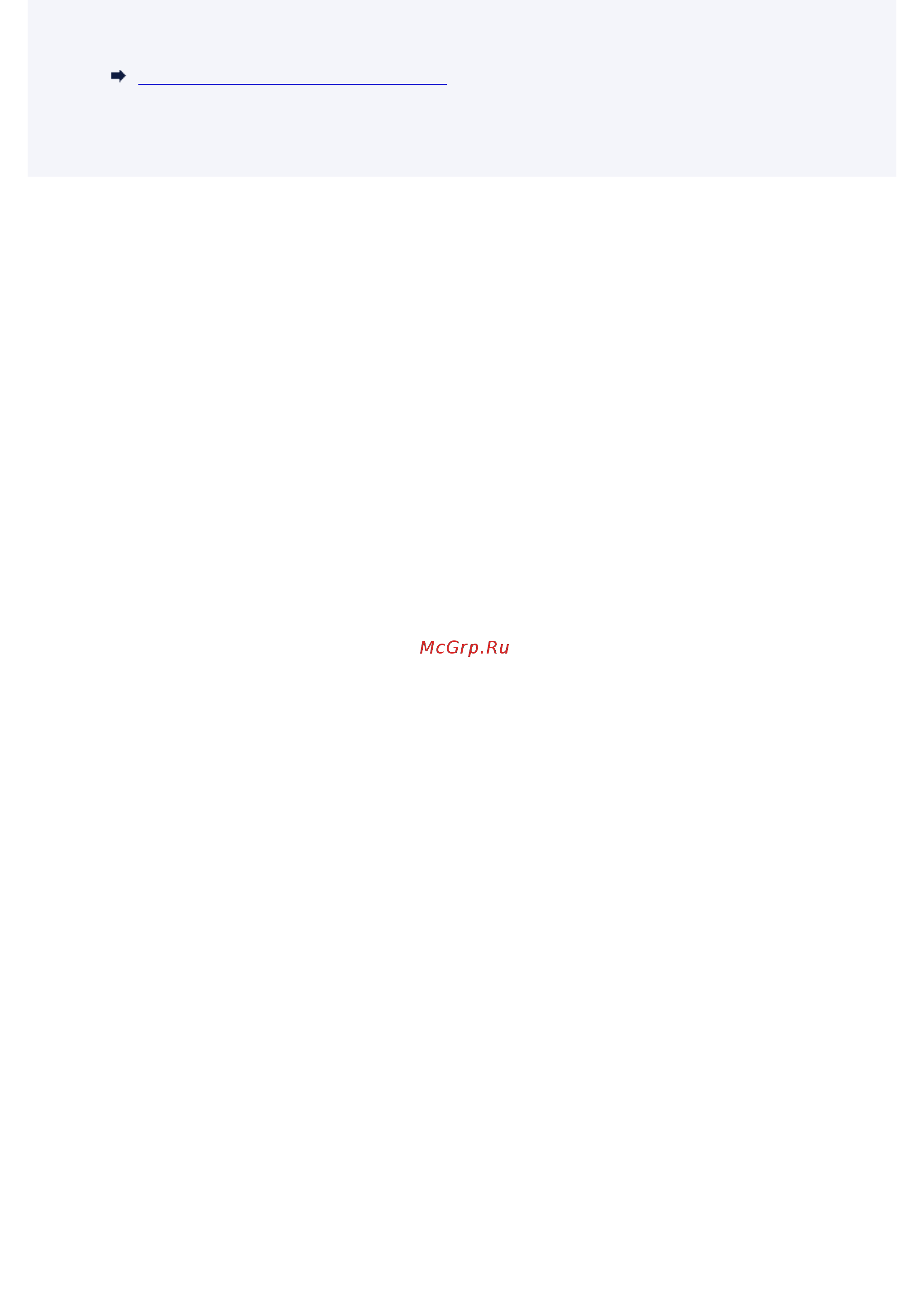 Canon PIXMA TR4540 2984C007 Инструкция по эксплуатации онлайн [203/590] 381860