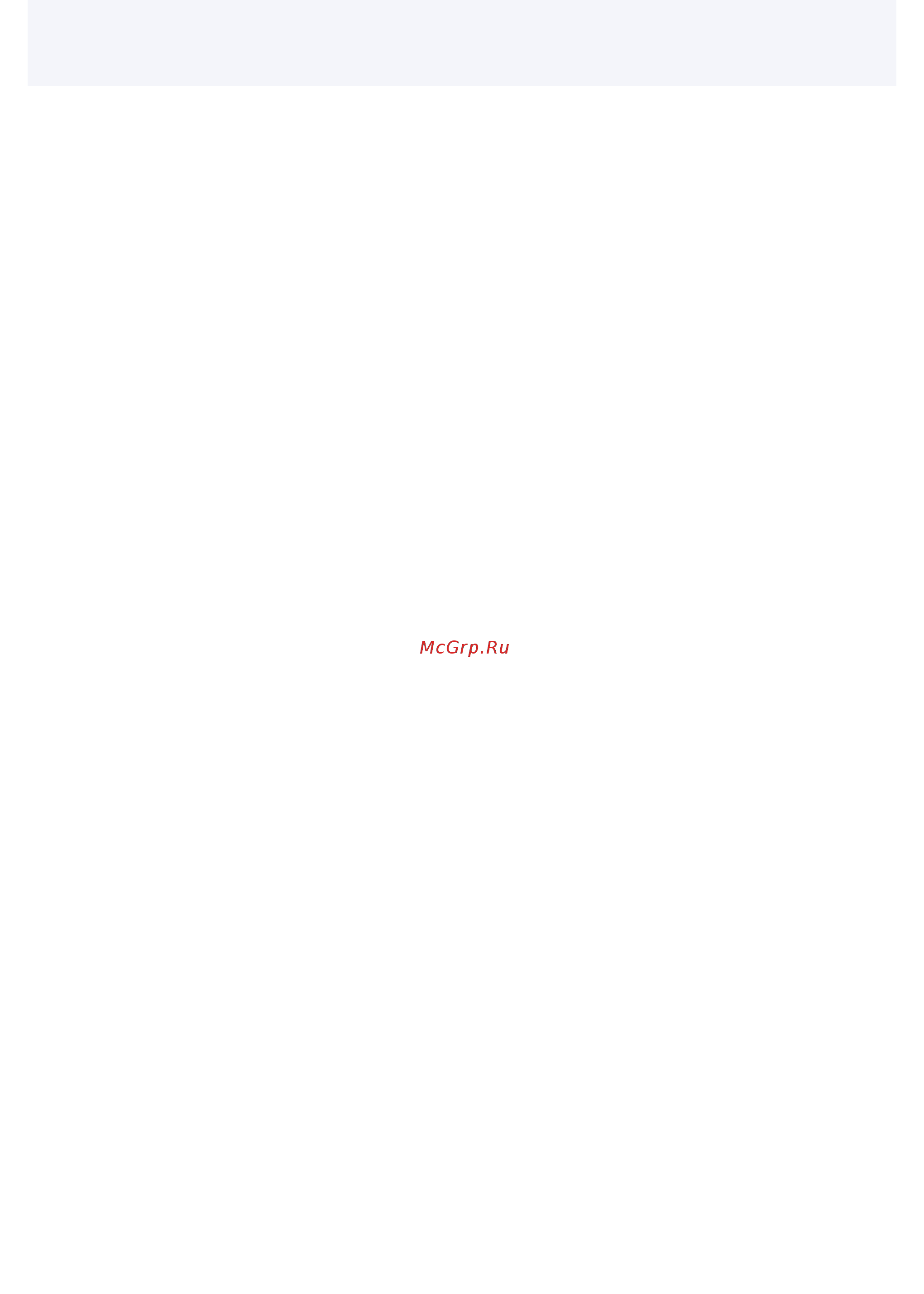 Canon PIXMA TR4540 2984C007 Инструкция по эксплуатации онлайн [235/590] 381860